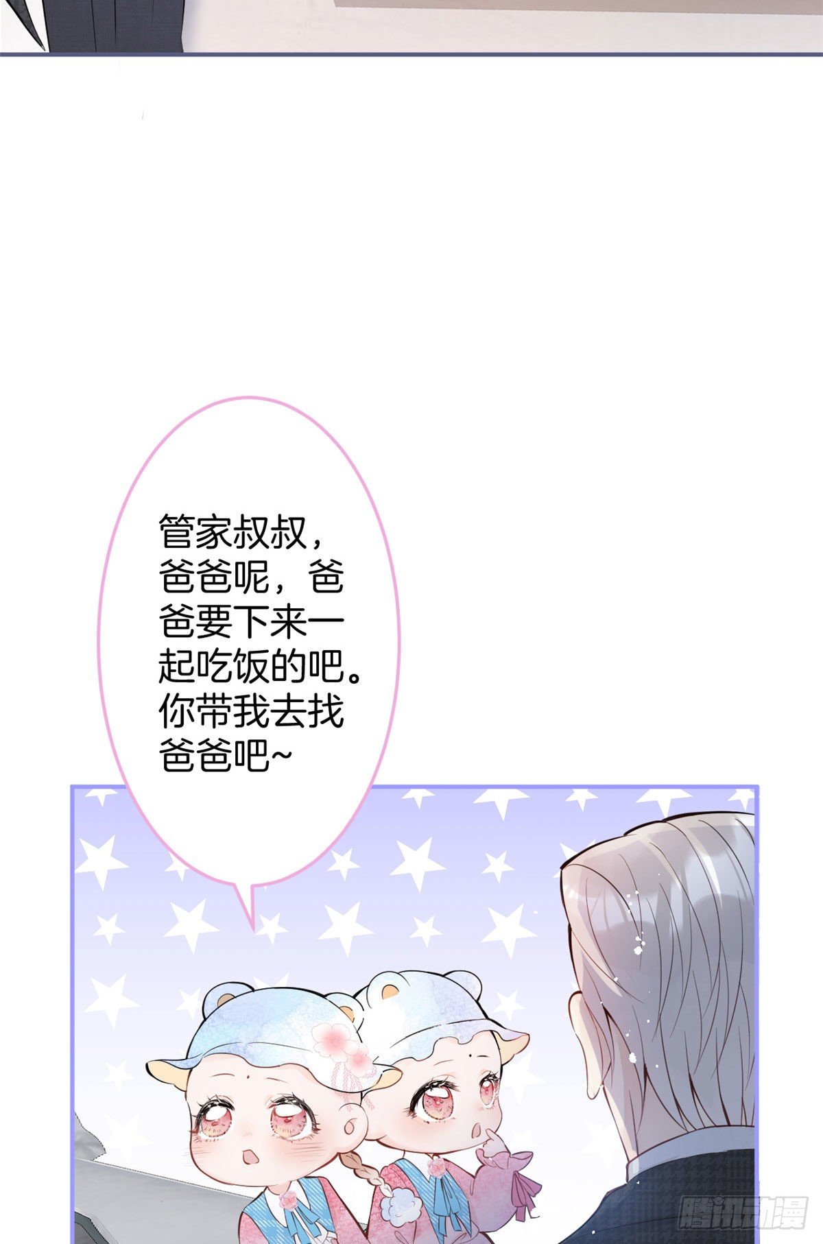 我有五个大佬爸爸免费漫画漫画,62图