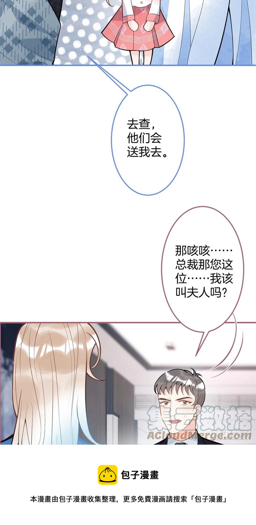 我有五个大佬爸爸tXt下载漫画,881图