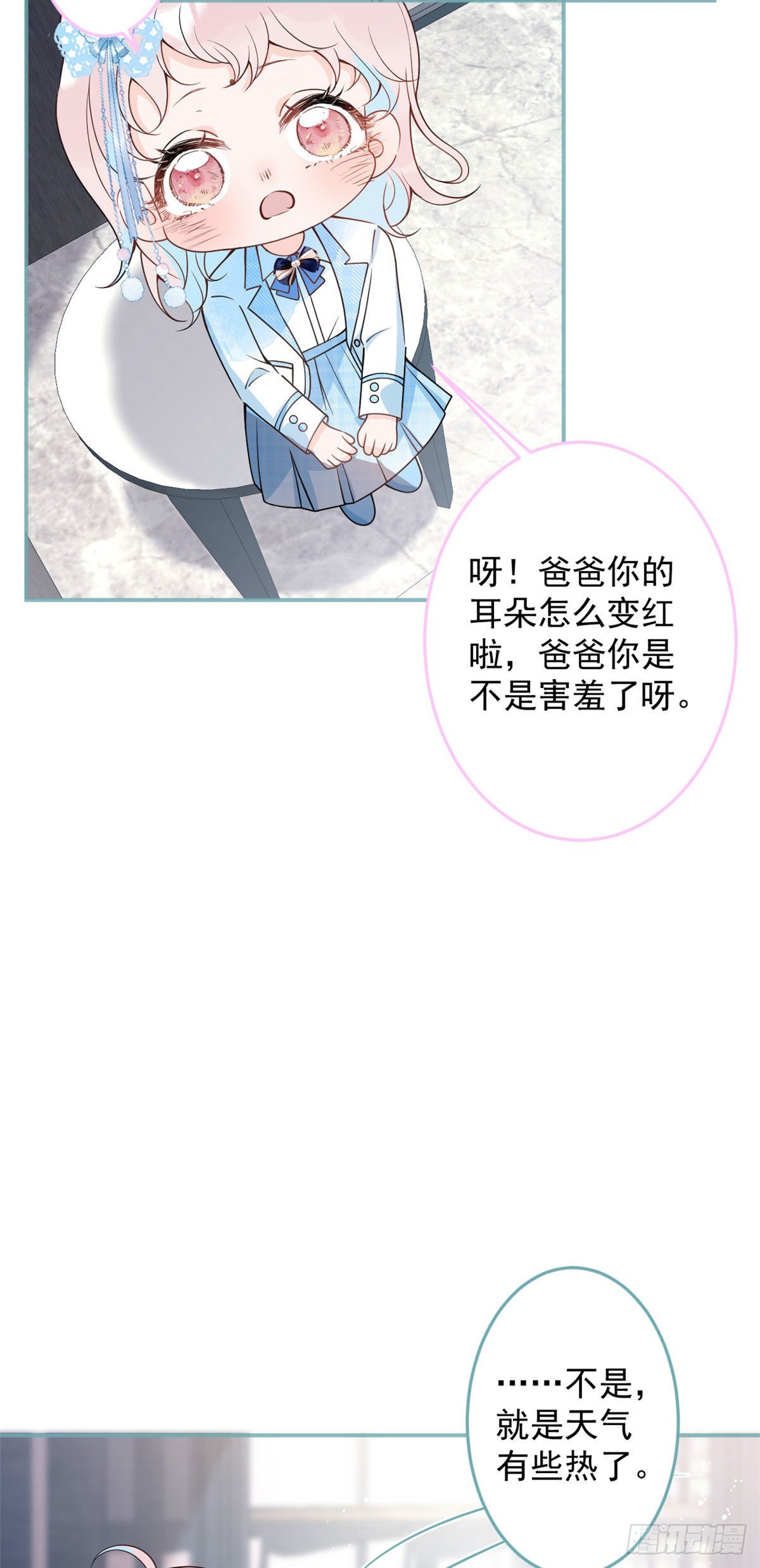 我有五个大佬爸爸天悦小说漫画,451图