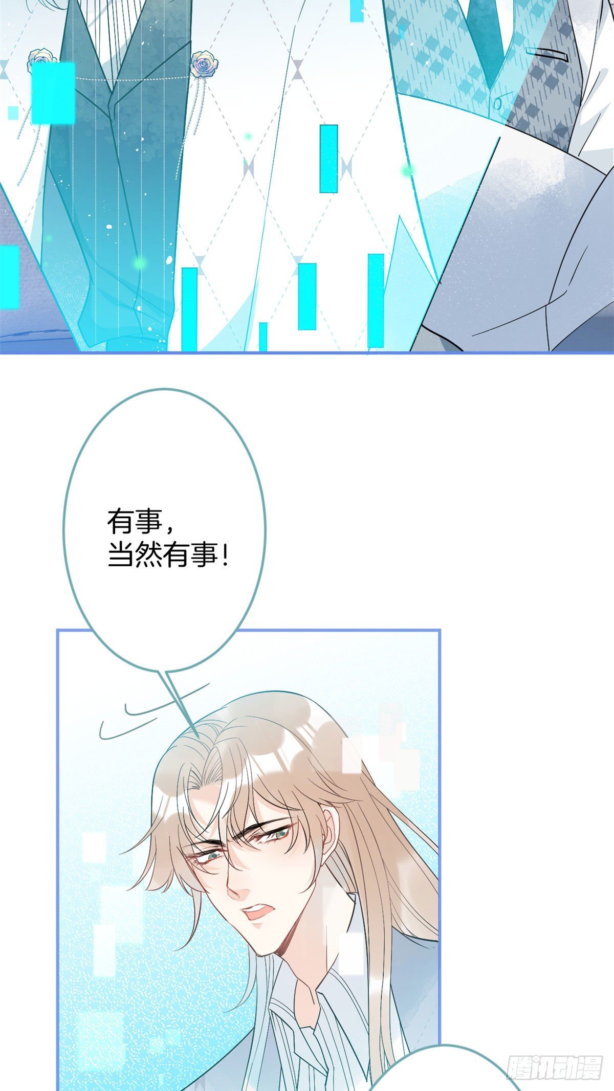 我有五个大佬爸爸人物简介漫画,341图