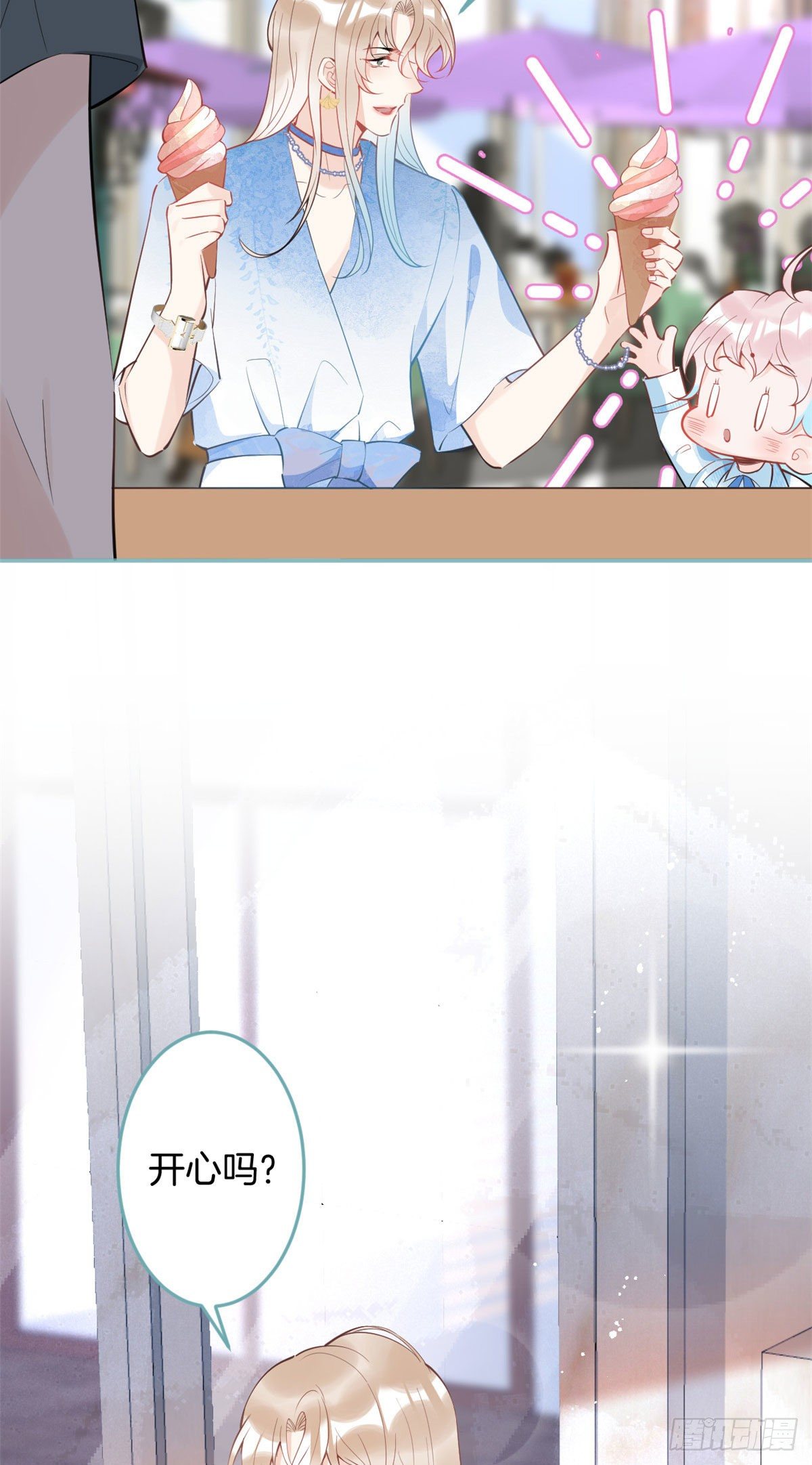 我有五个大佬爸爸全文免费读漫画,501图