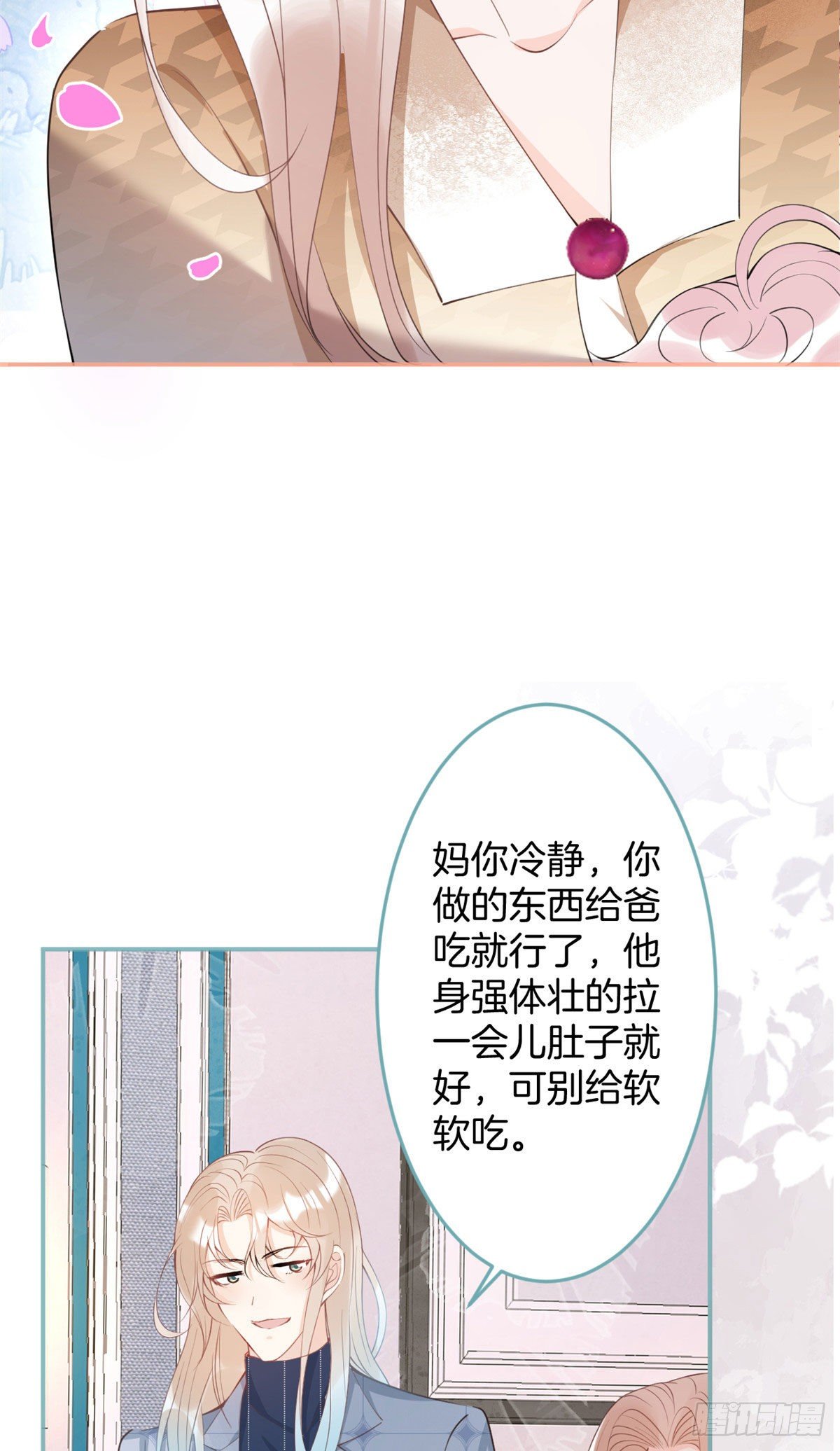 我有五个大佬爸爸免费完整漫画奇漫屋漫画,252图