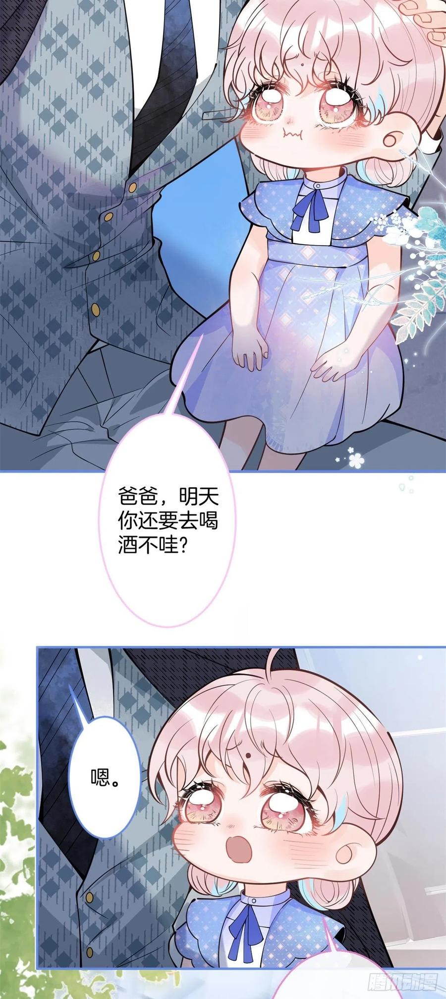 我有五个大佬爸爸小说在线阅读漫画,811图