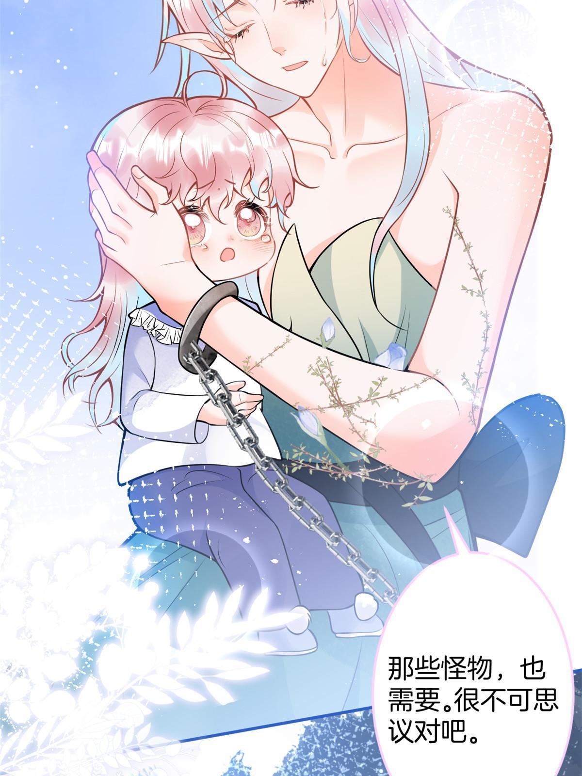 我有五个大佬爸爸全文免费听书漫画,1602图