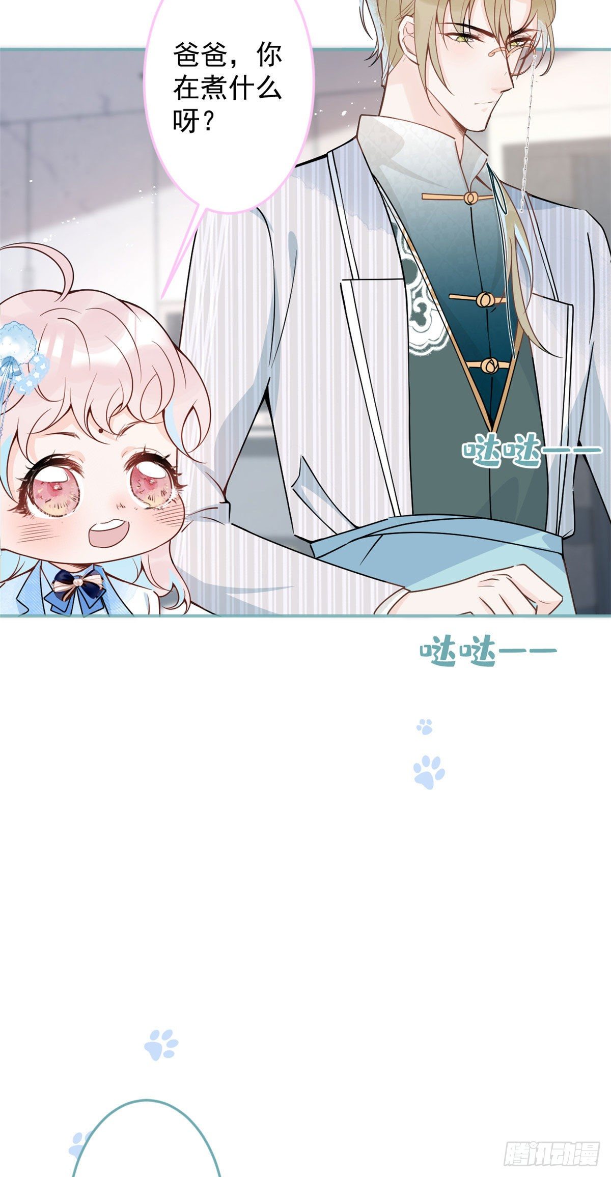 我有五个大佬爸爸漫画,452图