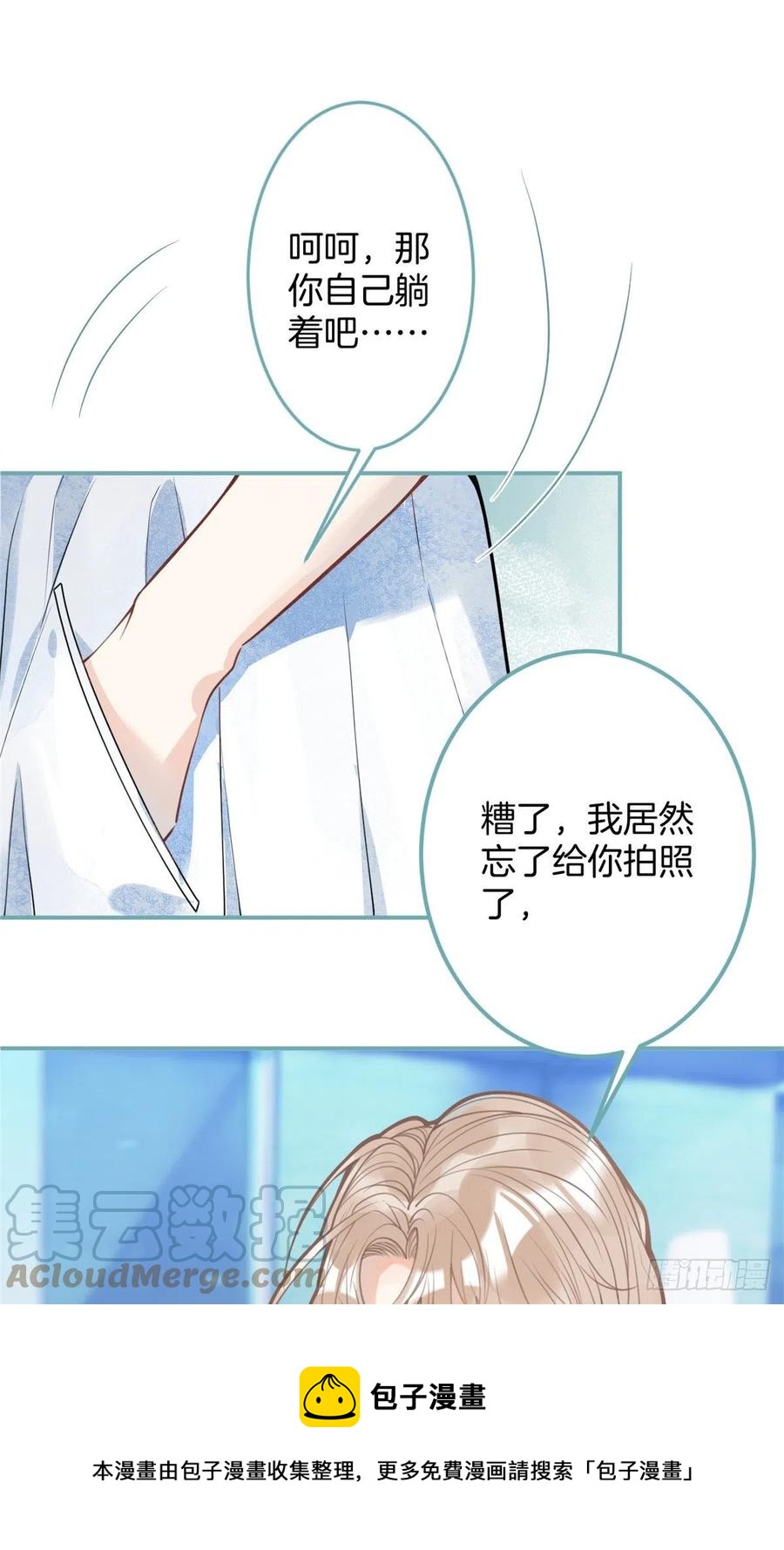 我有五个大佬爸爸软软漫画,891图