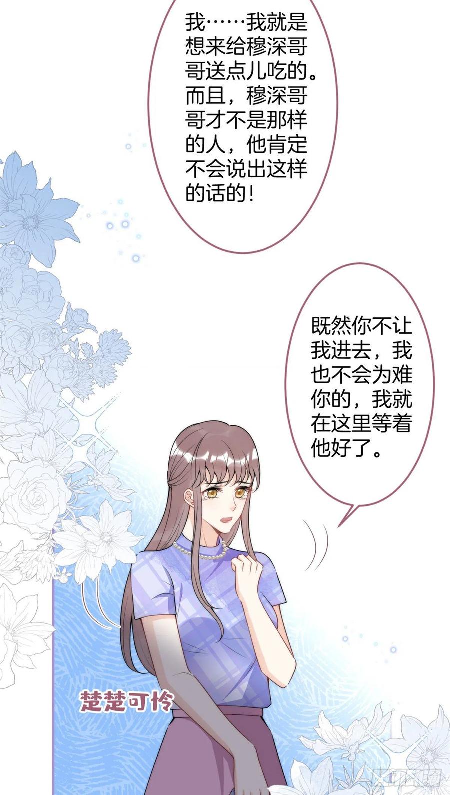 我有五个大佬爸爸结局是什么漫画,682图