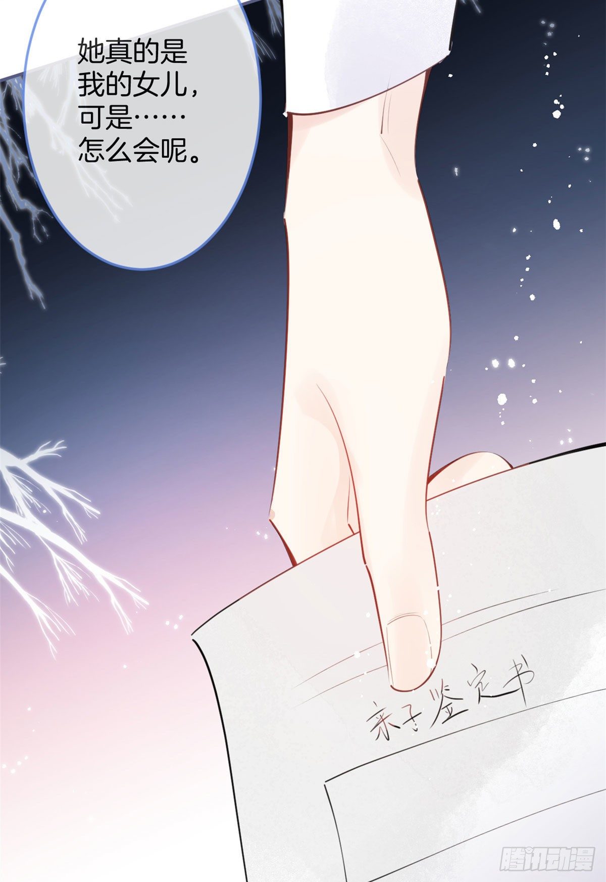 我有五个大佬爸爸小说免费阅读全文无弹窗漫画,72图