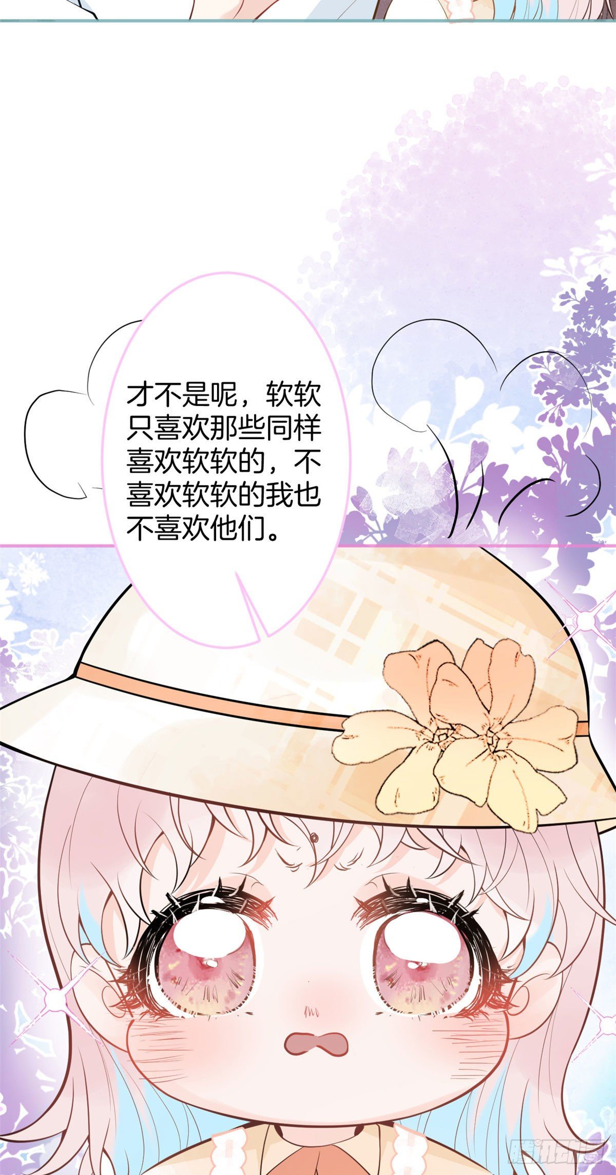 我有五个大佬爸爸天悦小说漫画,492图