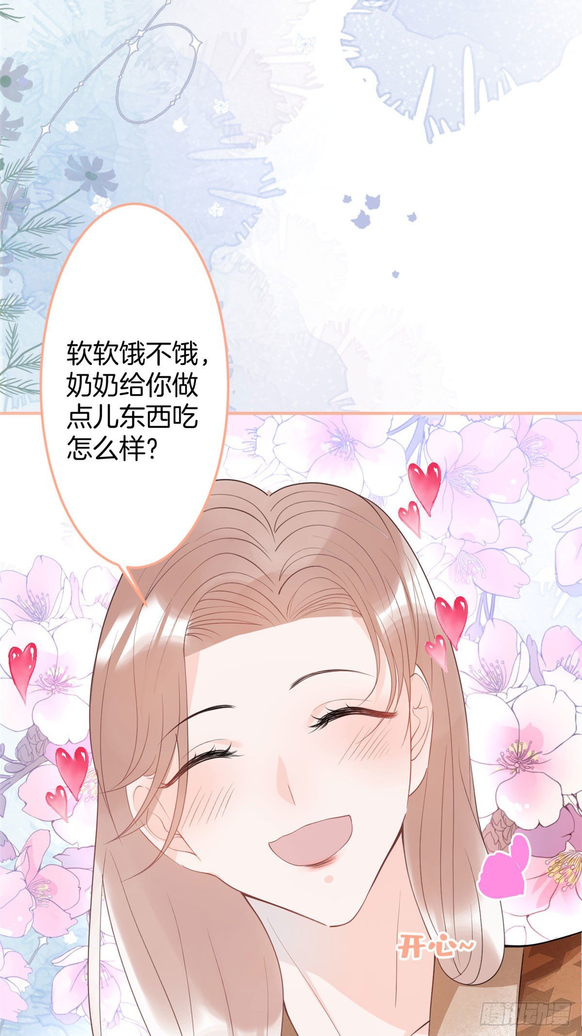 我有五个大佬爸爸免费完整漫画奇漫屋漫画,251图