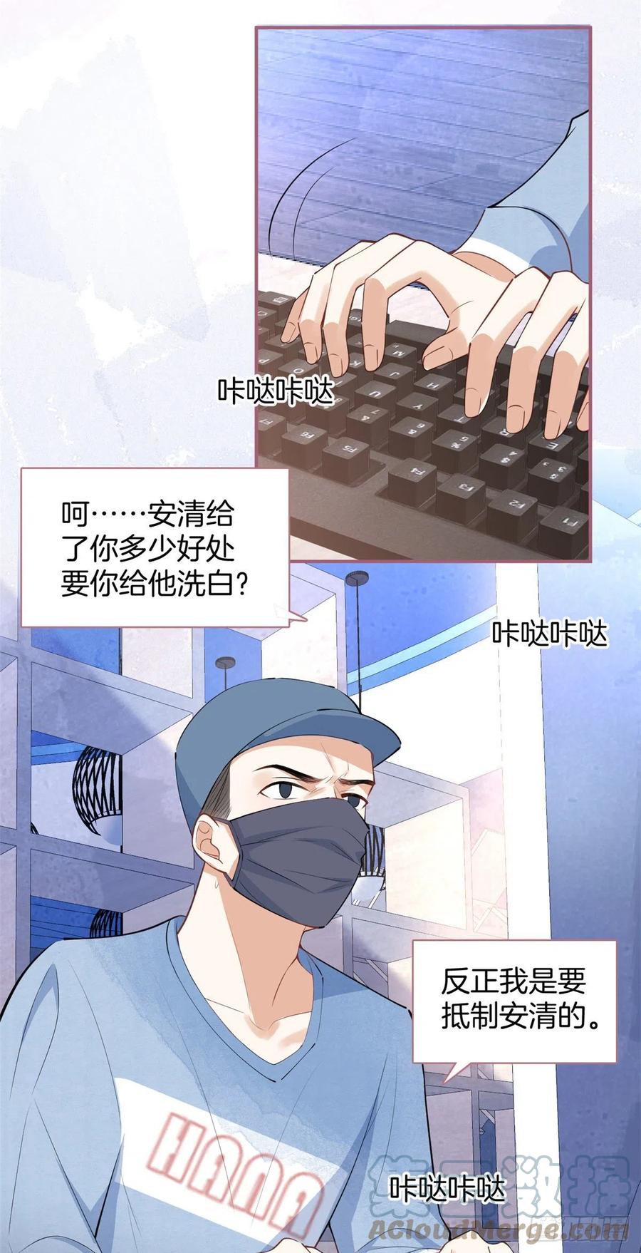 我有五个大佬爸爸漫画全集漫画,641图