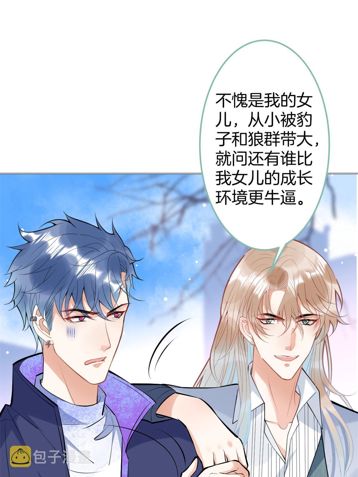 我有五个大佬爸爸小说免费阅读全文无弹窗漫画,1362图