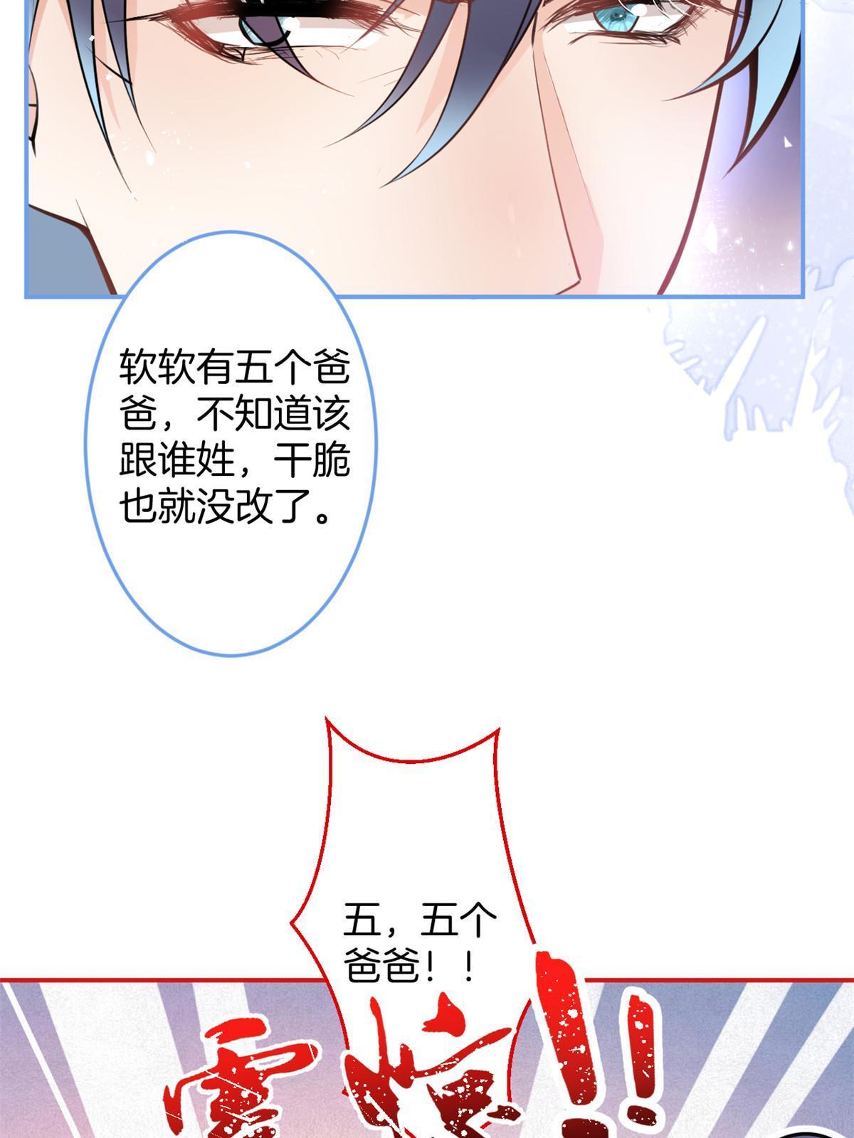 我有五个大佬爸爸天悦小说漫画,1501图