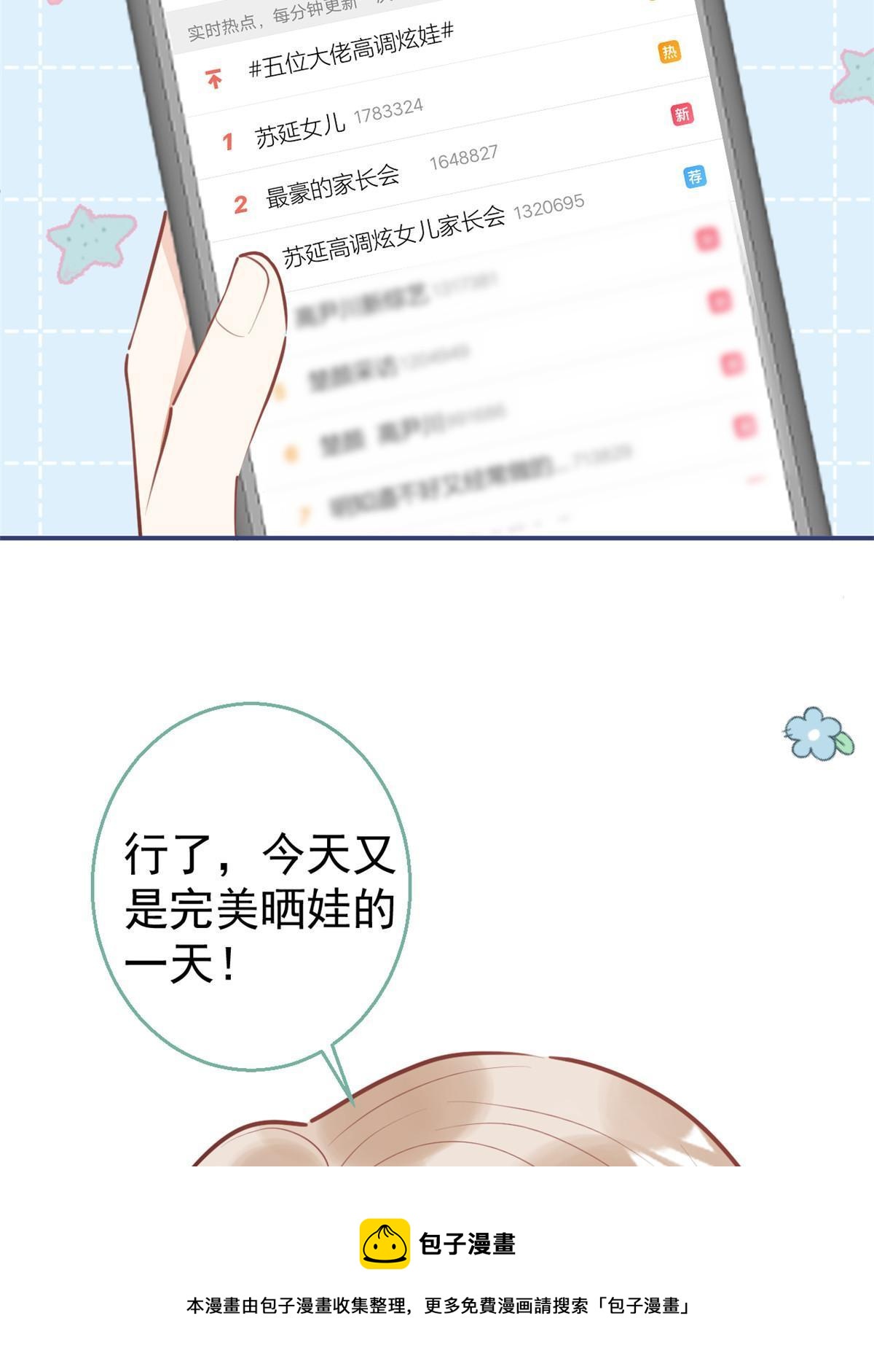 我有五个大佬爸爸结局是什么漫画,1131图