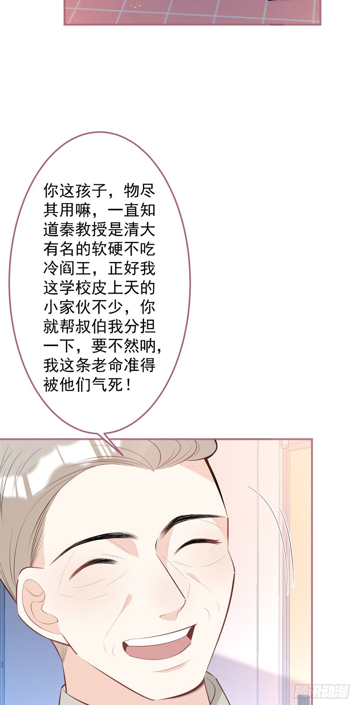 我有五个大佬爸爸小说在线阅读漫画,411图