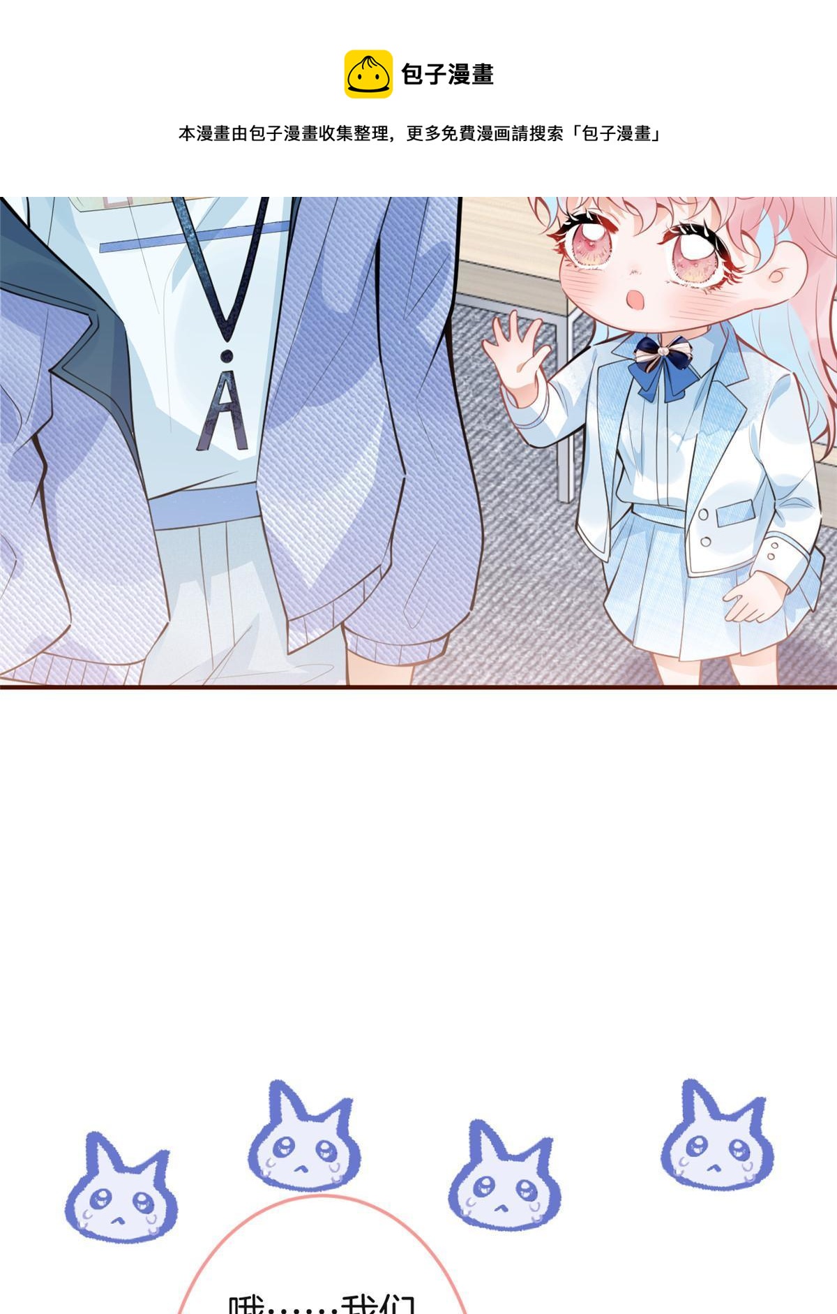 我有五个大佬爸爸全文免费读漫画,1081图