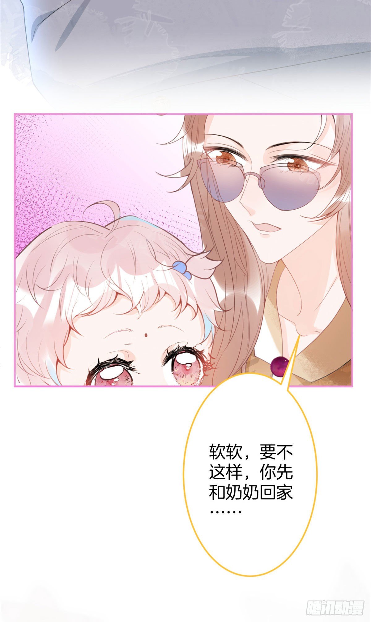 我有五个大佬爸爸381漫画,231图