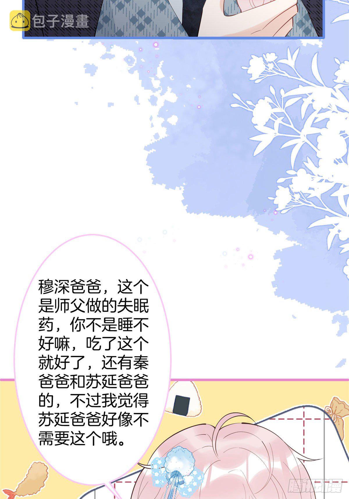 我有五个大佬爸爸全文免费读漫画,532图