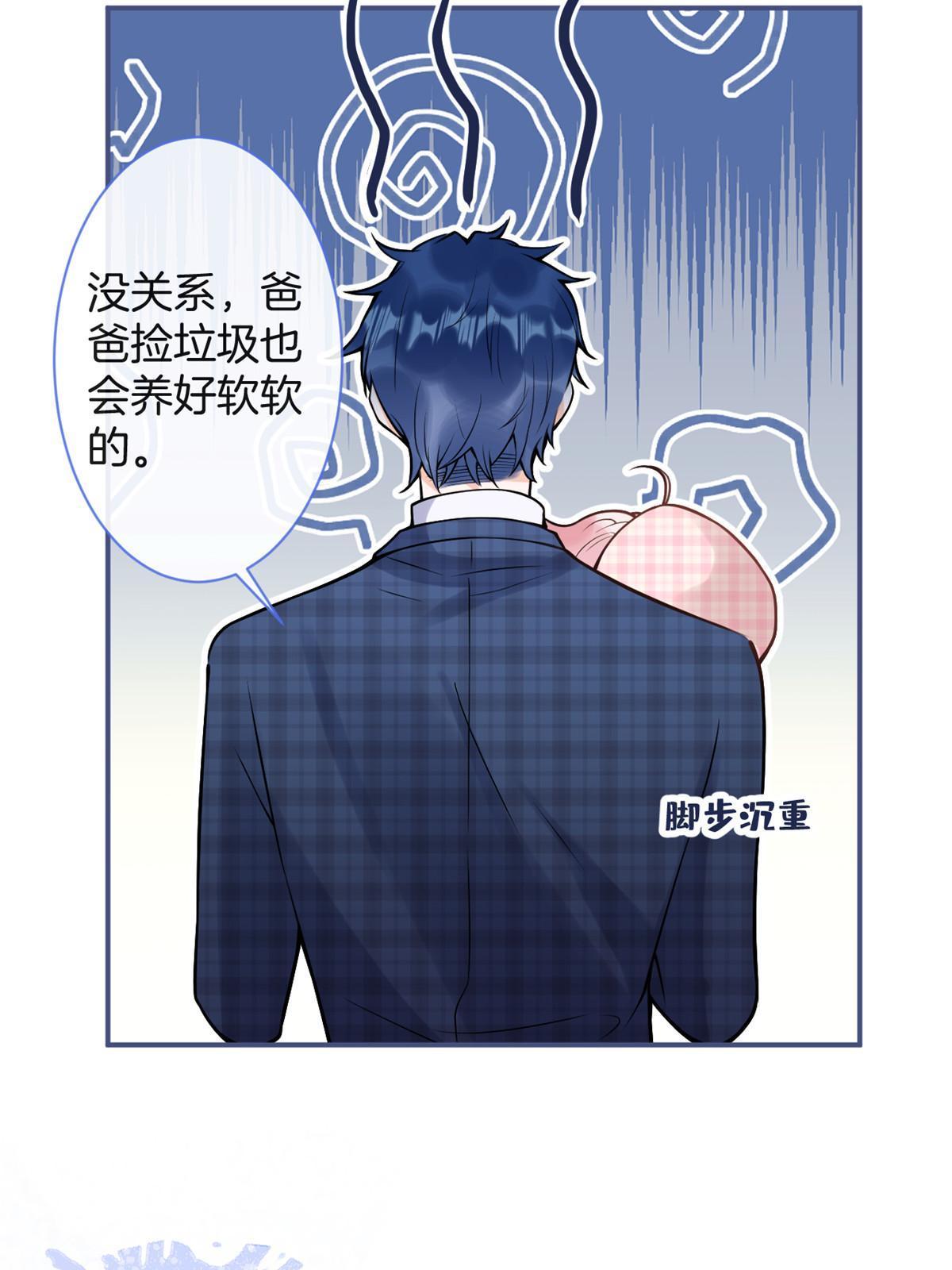 我有五个大佬爸爸爸爸漫画,番外91图