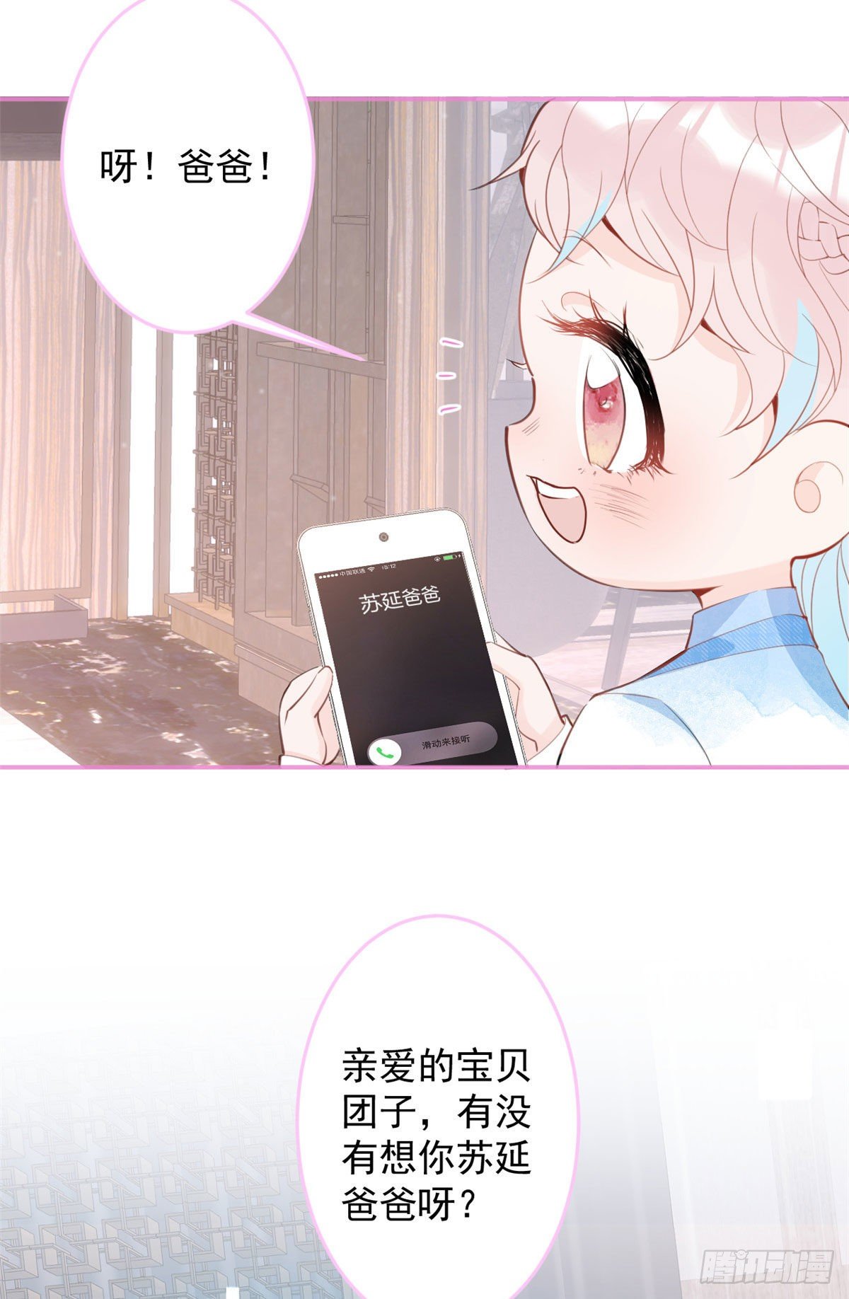 我有五个大佬爸爸小说在线阅读漫画,362图