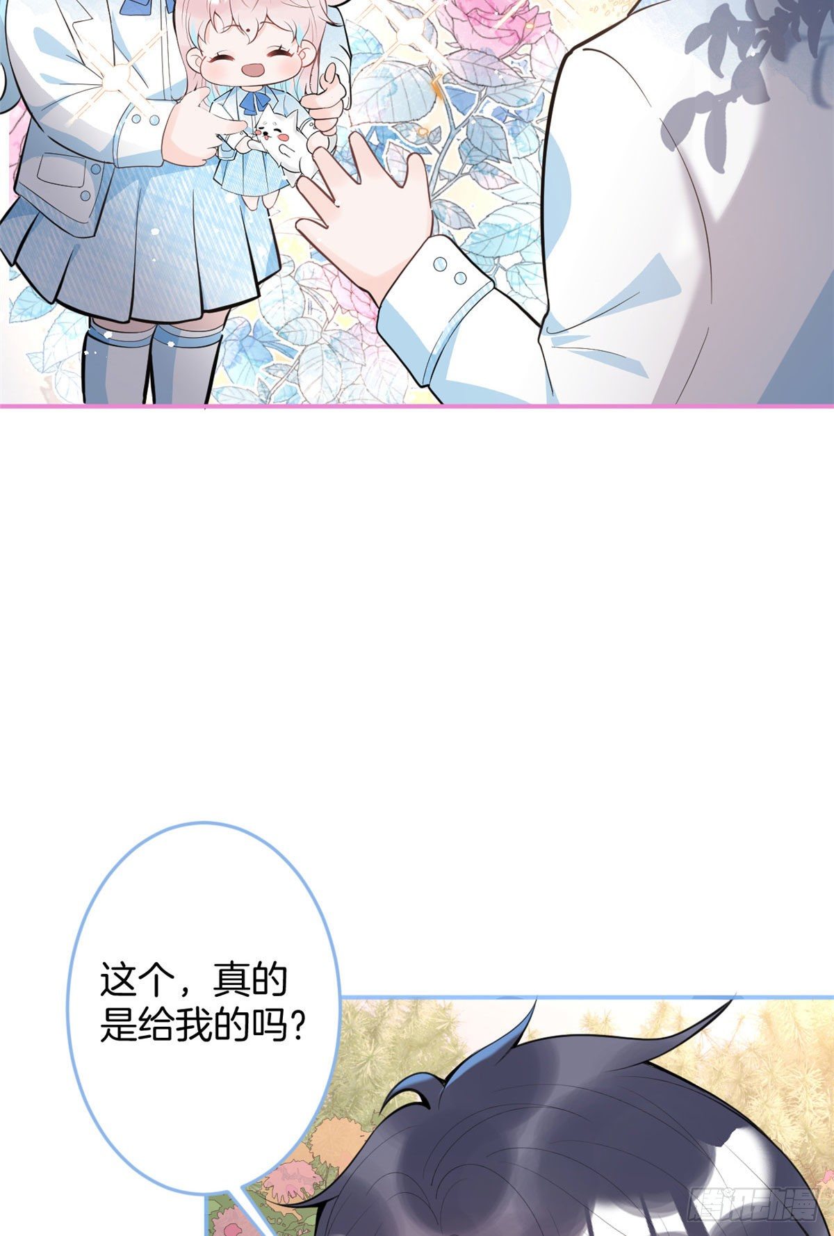 我有五个大佬爸爸全文免费读漫画,531图