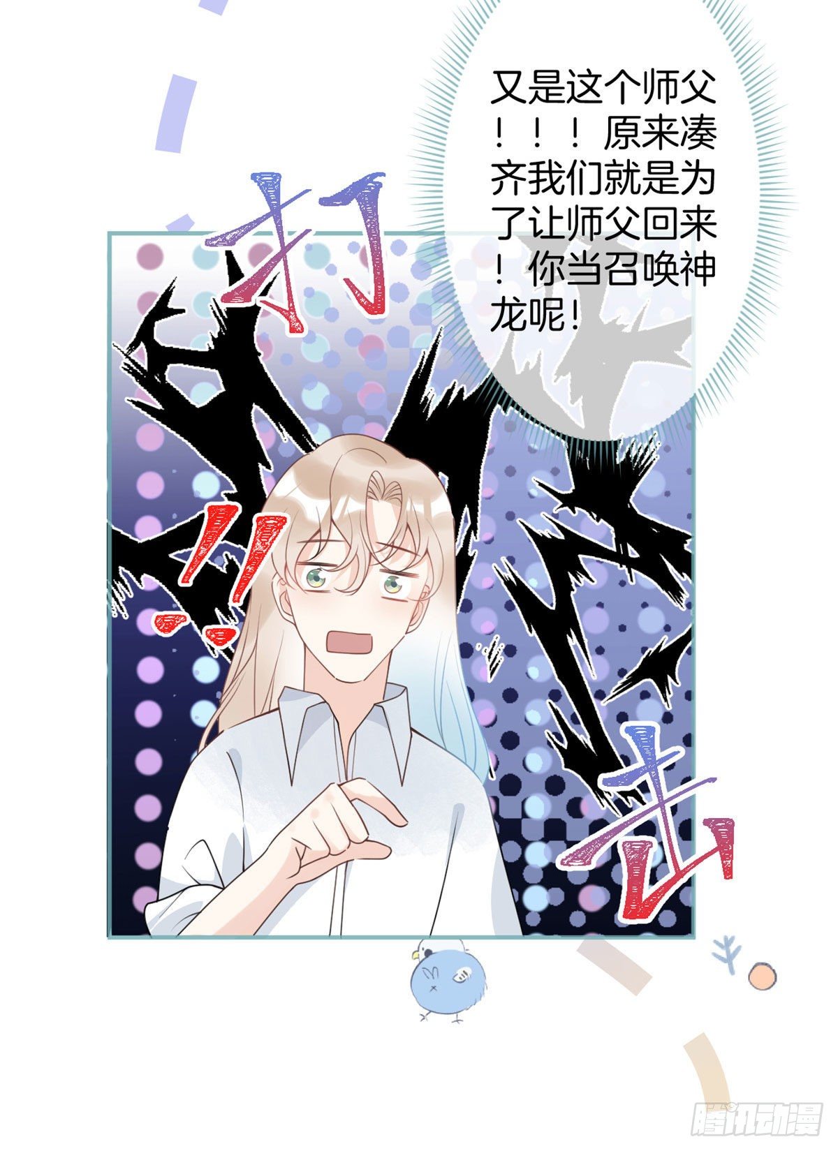 我有五个大佬爸爸漫画免费观看完整版漫画,552图