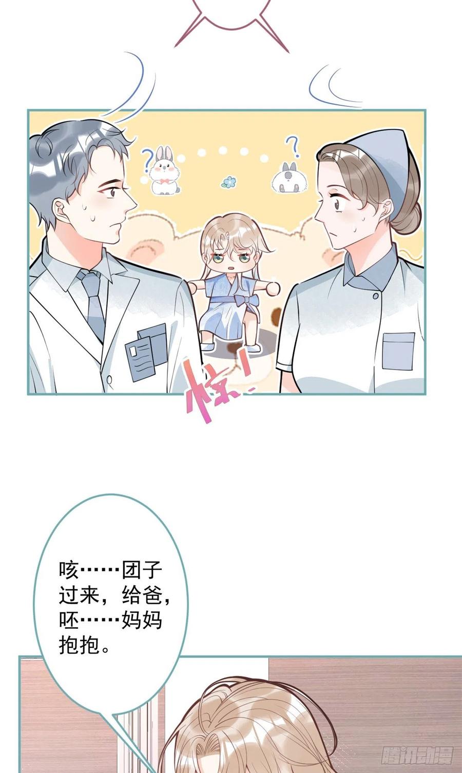 我有五个大佬爸爸结局是什么漫画,902图