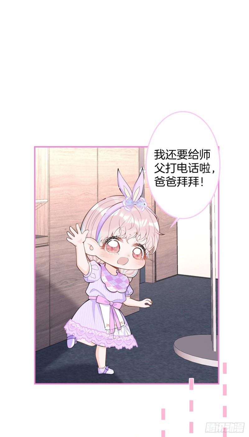 我有五个大佬爸爸381章漫画,711图