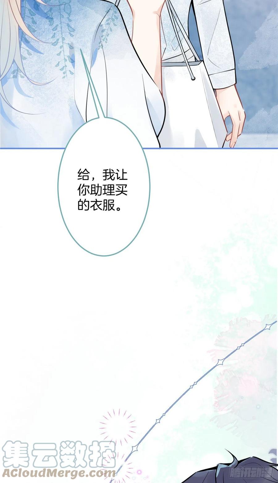 我有五个大佬爸爸软软漫画,891图