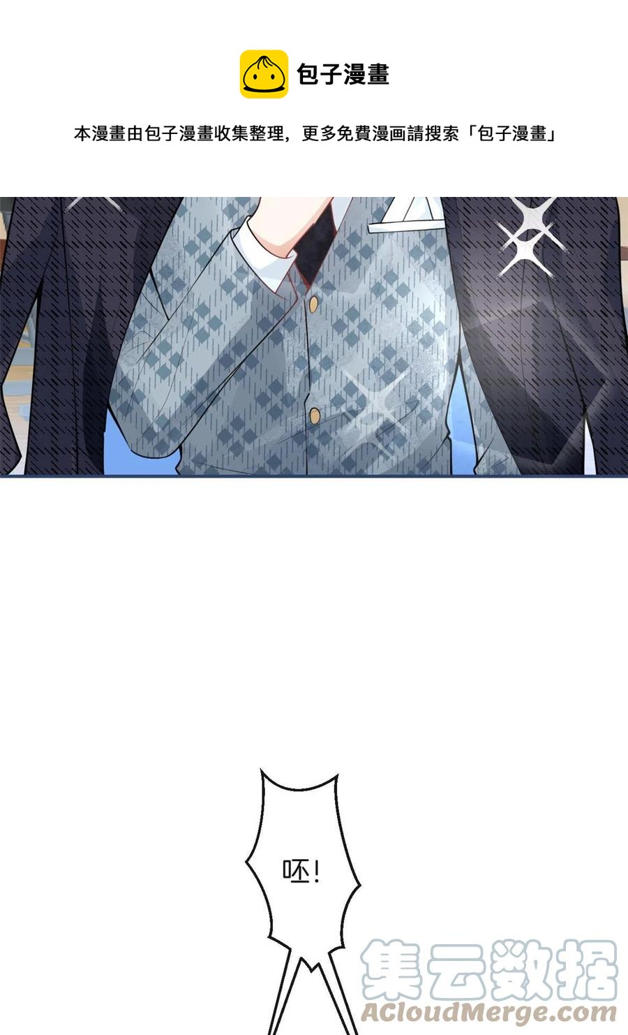 我有五个大佬爸爸天悦小说漫画,1011图
