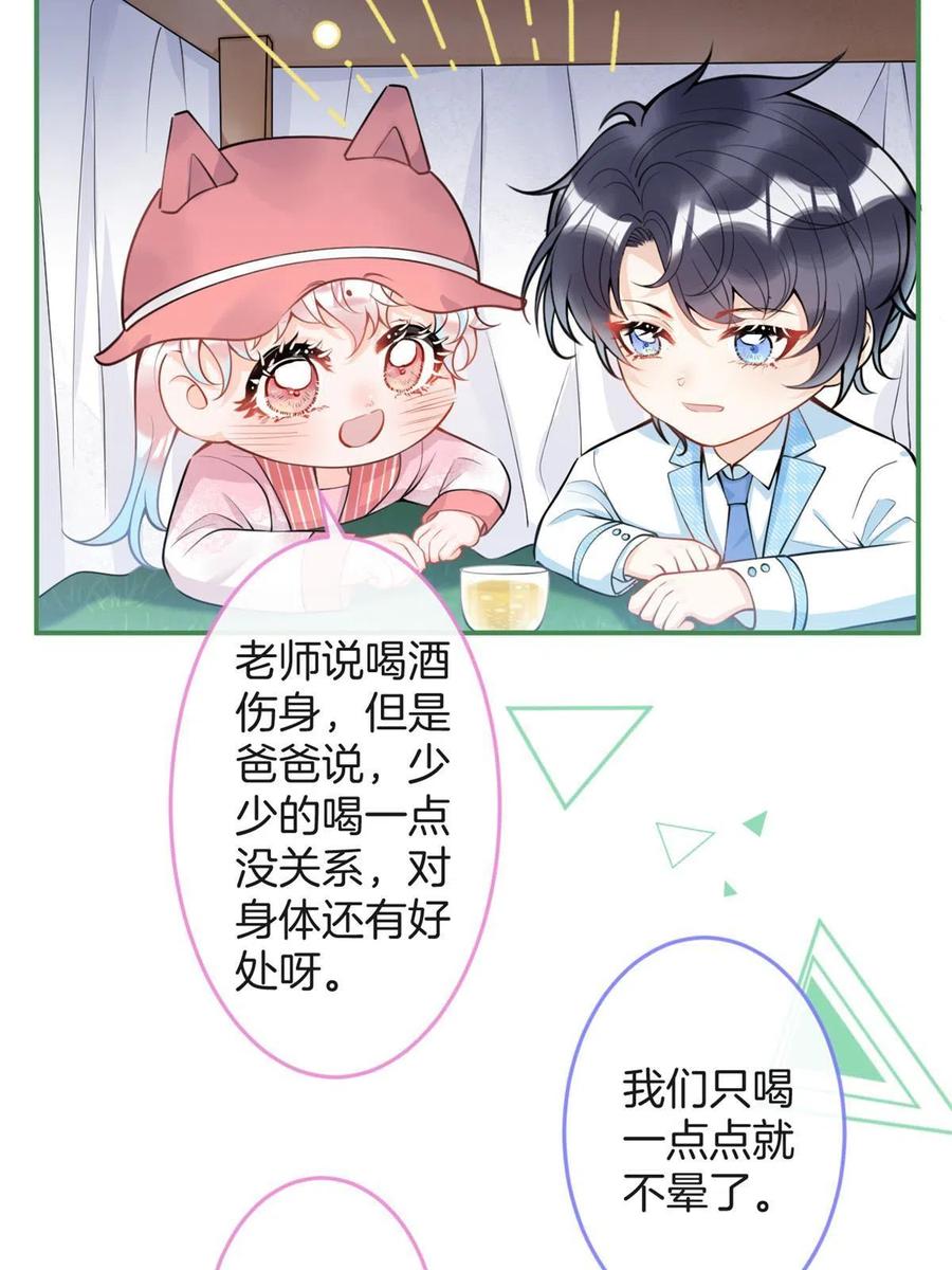 我有五个大佬爸爸漫画免费观看完整版漫画,1002图