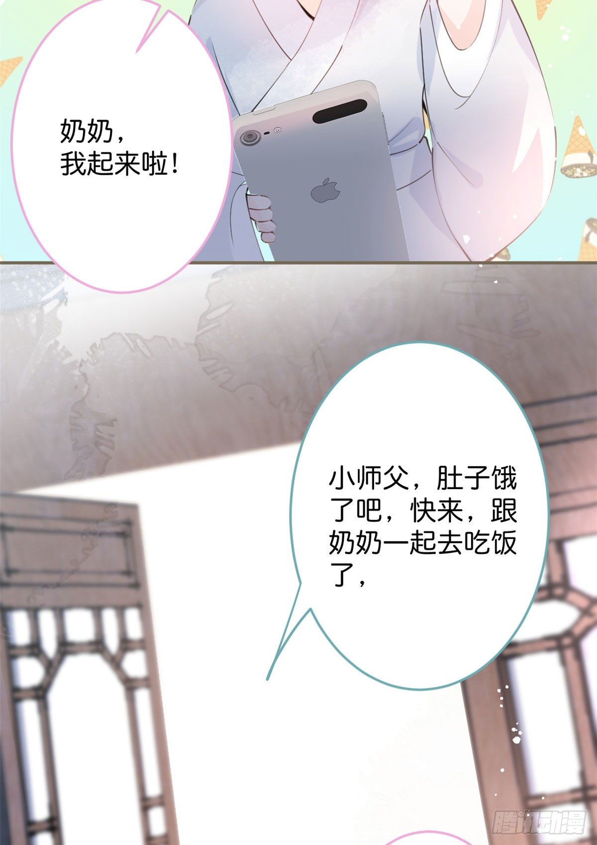 我有五个大佬爸爸漫画六漫下拉式漫画,22图