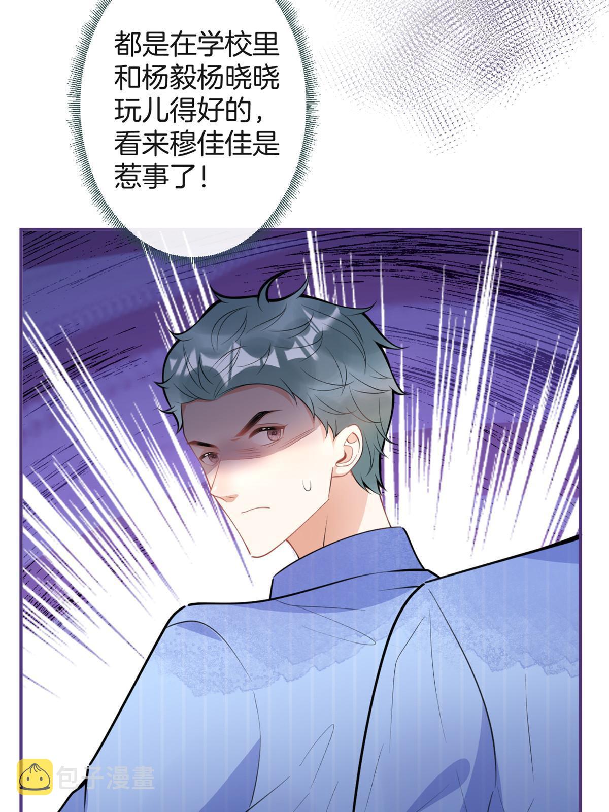 我有五个大佬爸爸结局是什么漫画,1232图