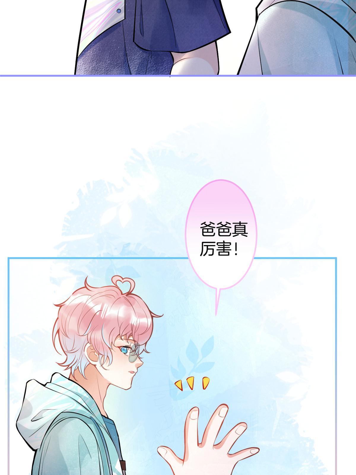 我有五个大佬爸爸漫画免费观看视频漫画,1331图