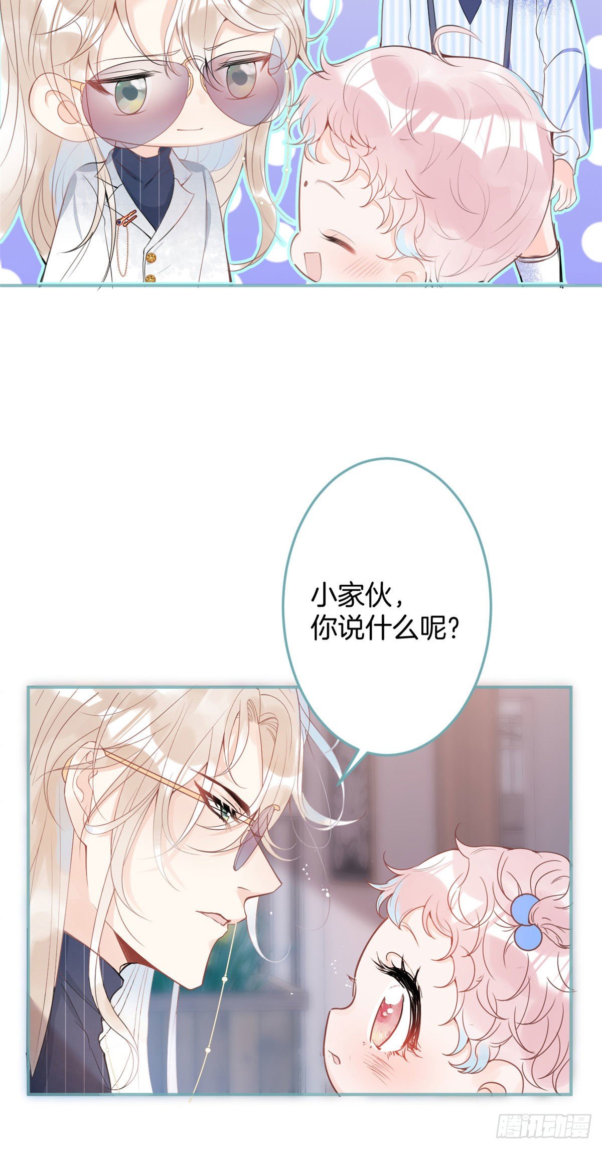 我有五个大佬爸爸合集漫画,222图