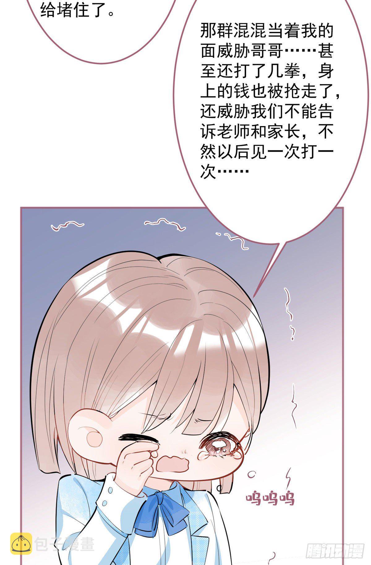 我有五个大佬爸爸txt免费漫画,381图