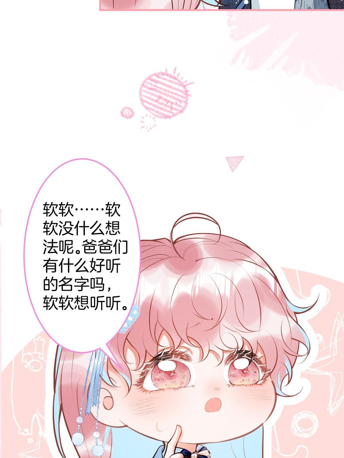 我有五个大佬爸爸合集漫画,1461图