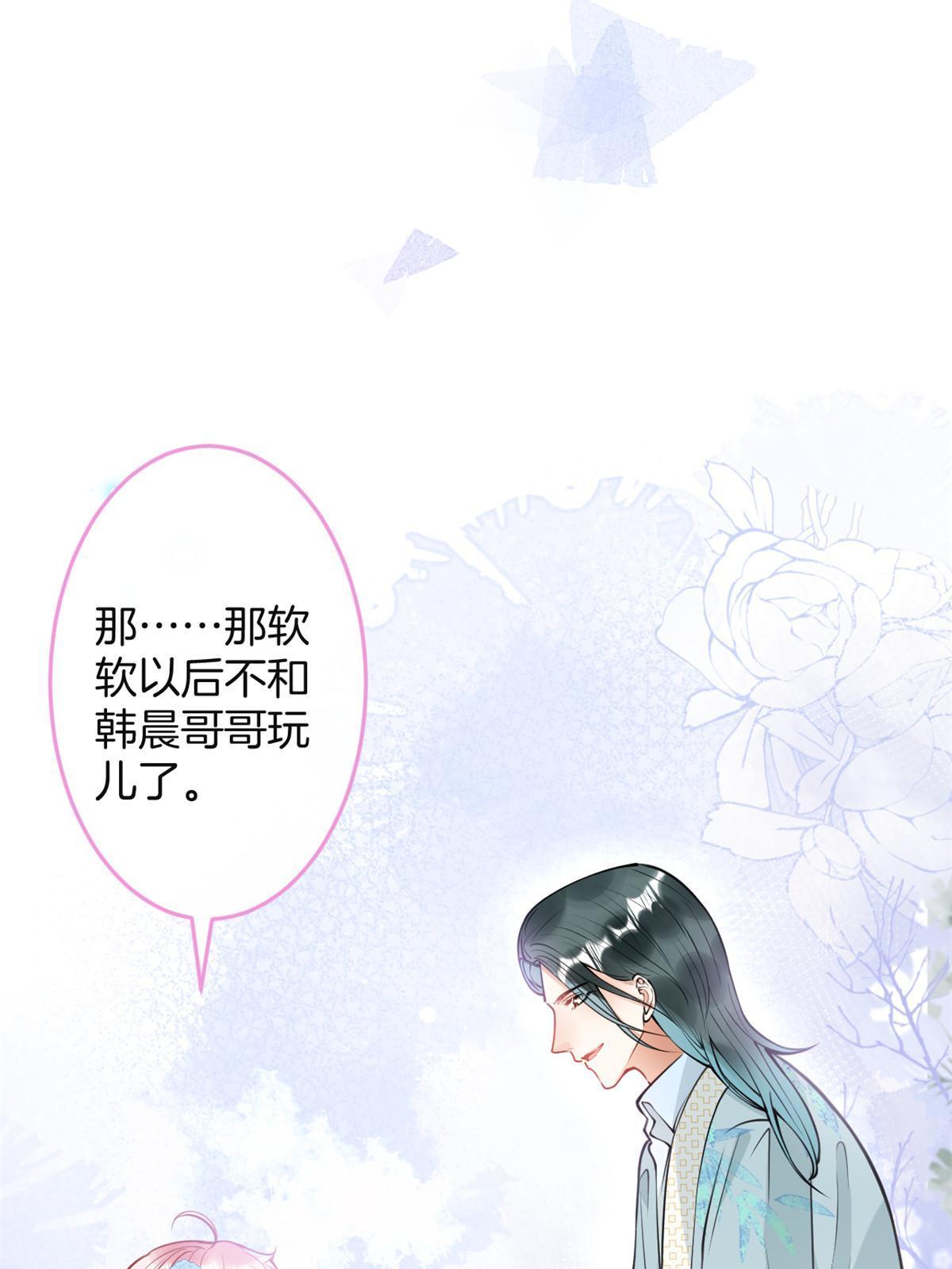 我有五个大佬爸爸381漫画,1551图