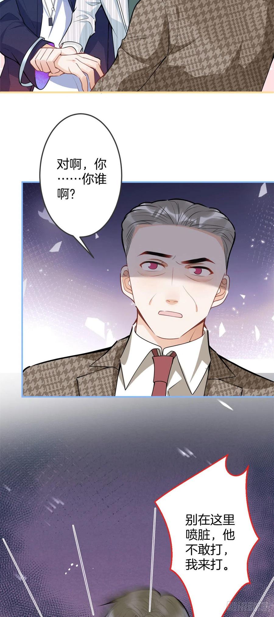 我有五个大佬爸爸漫画免费阅读110漫画,792图