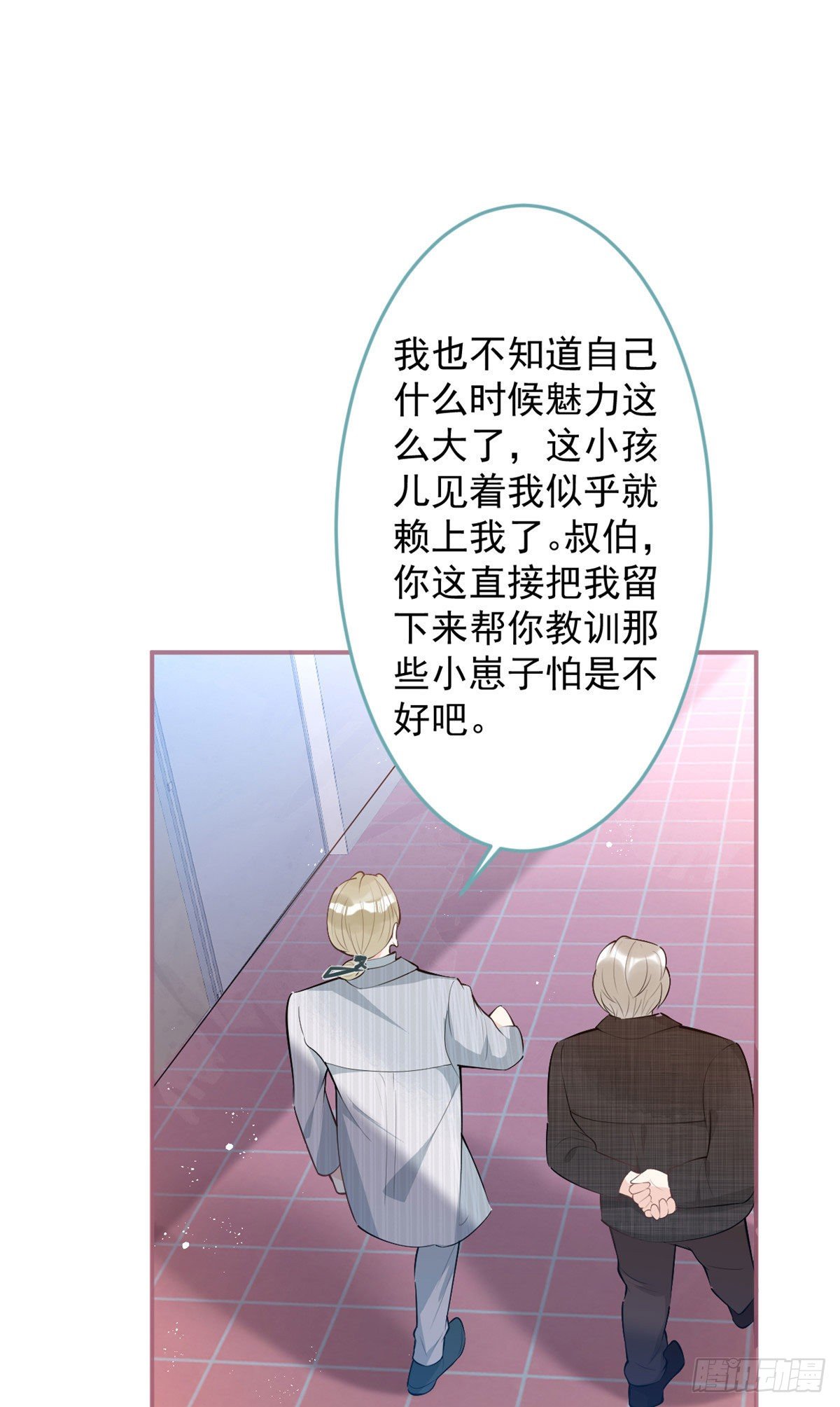 我有五个大佬爸爸小说在线阅读漫画,412图