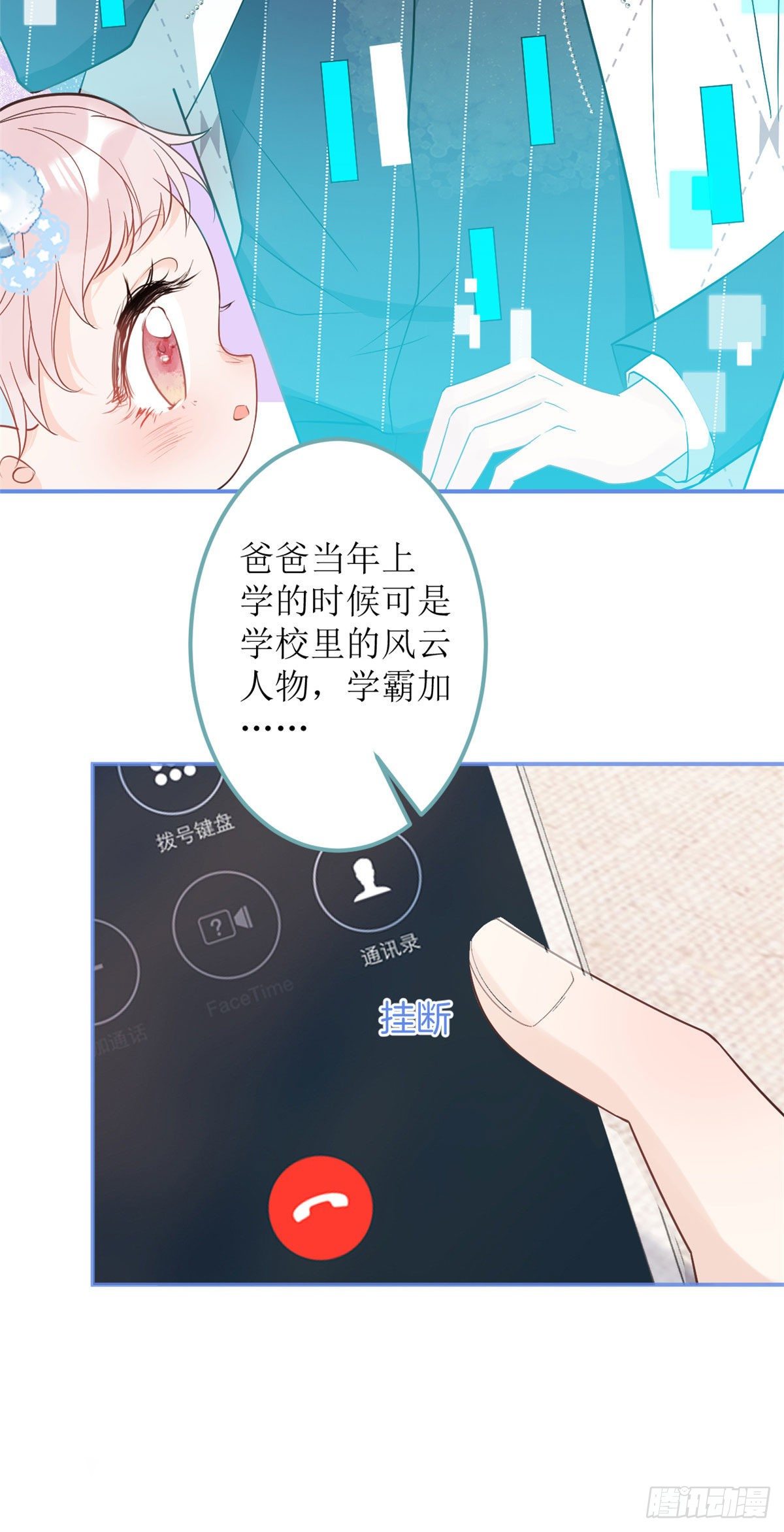 我有五个大佬爸爸漫画免费观看视频漫画,341图