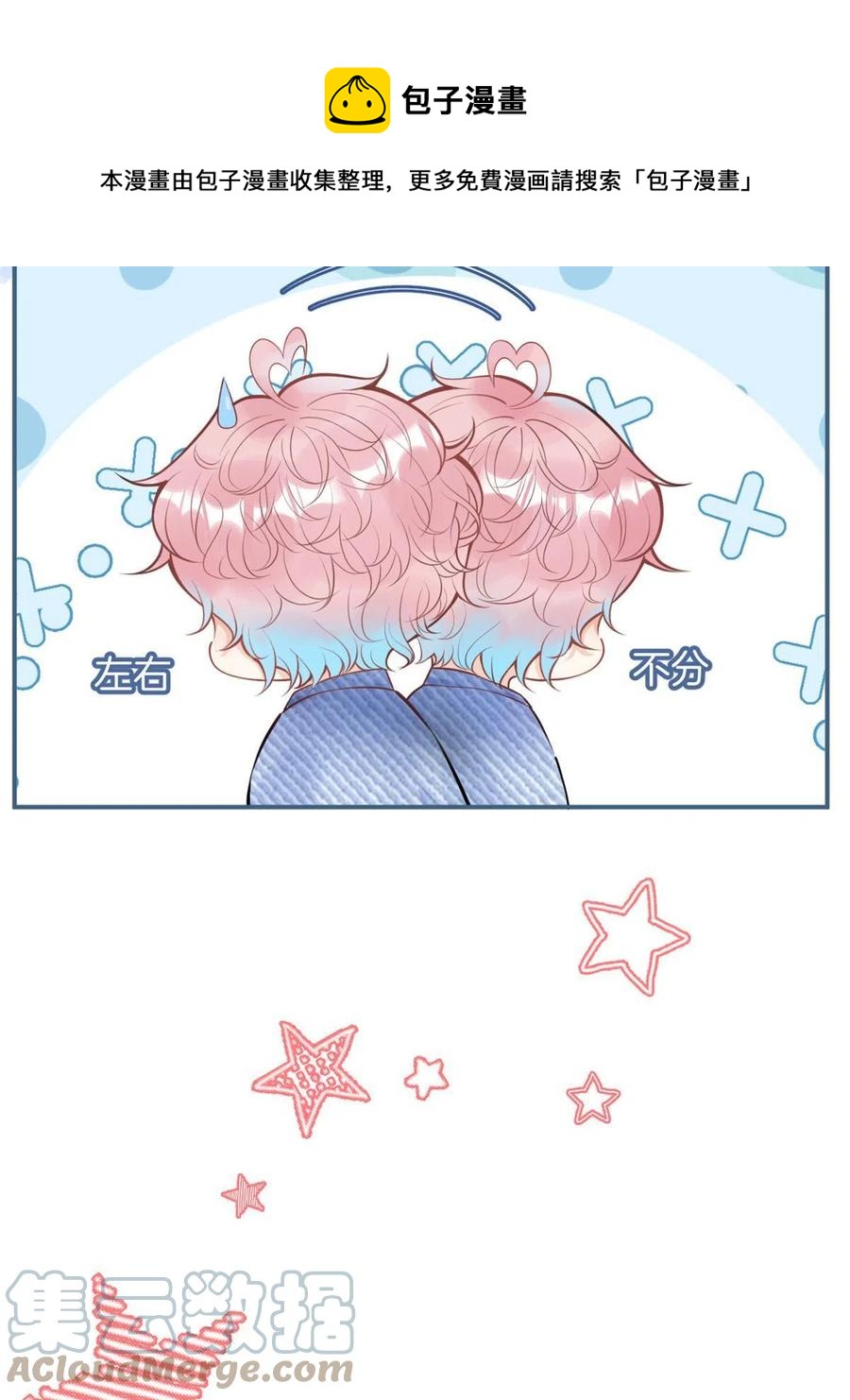 我有五个大佬爸爸txt免费下载漫画,1011图