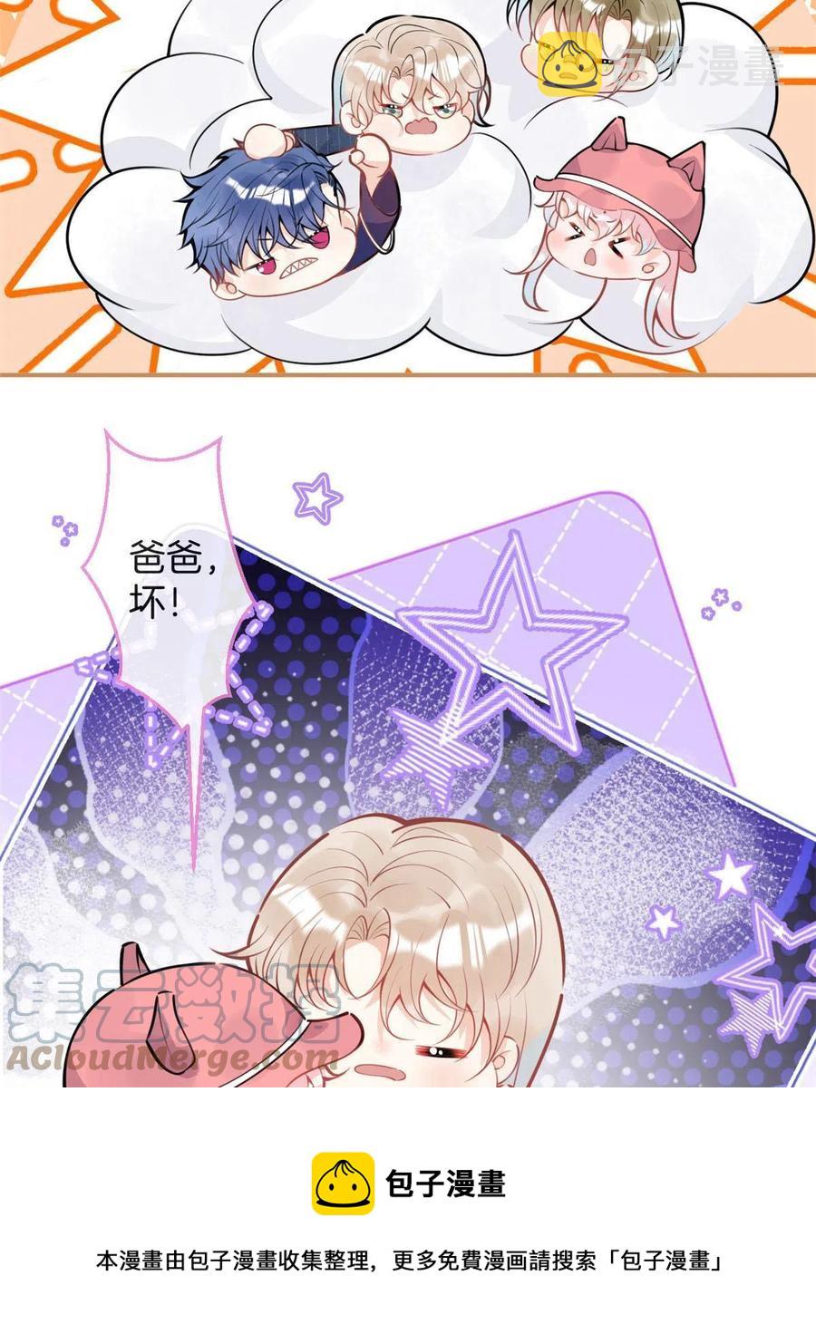 我有五个大佬爸爸全文免费读漫画,981图