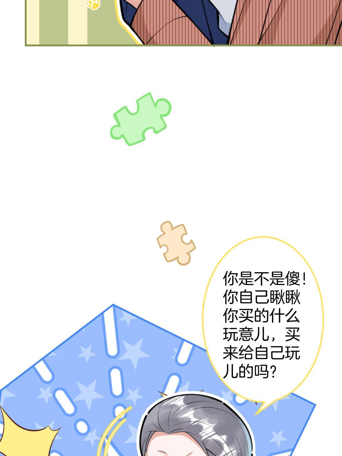 我有五个大佬爸爸4漫画,1491图