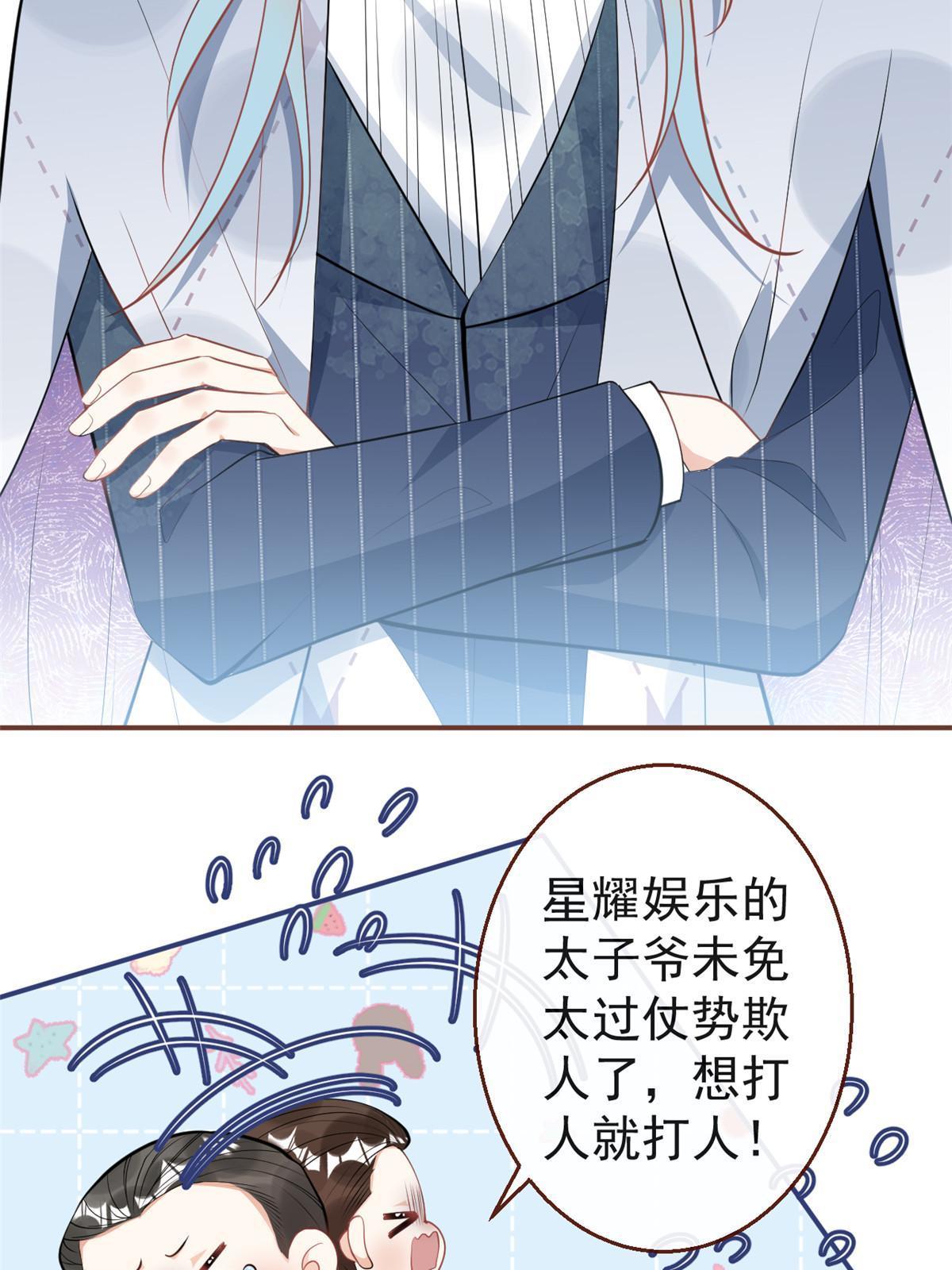 我有五个大佬爸爸全文免费听书漫画,1141图