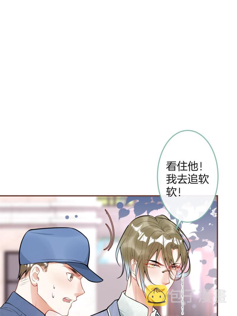 我有五个大佬爸爸全集免费漫画漫画,1202图