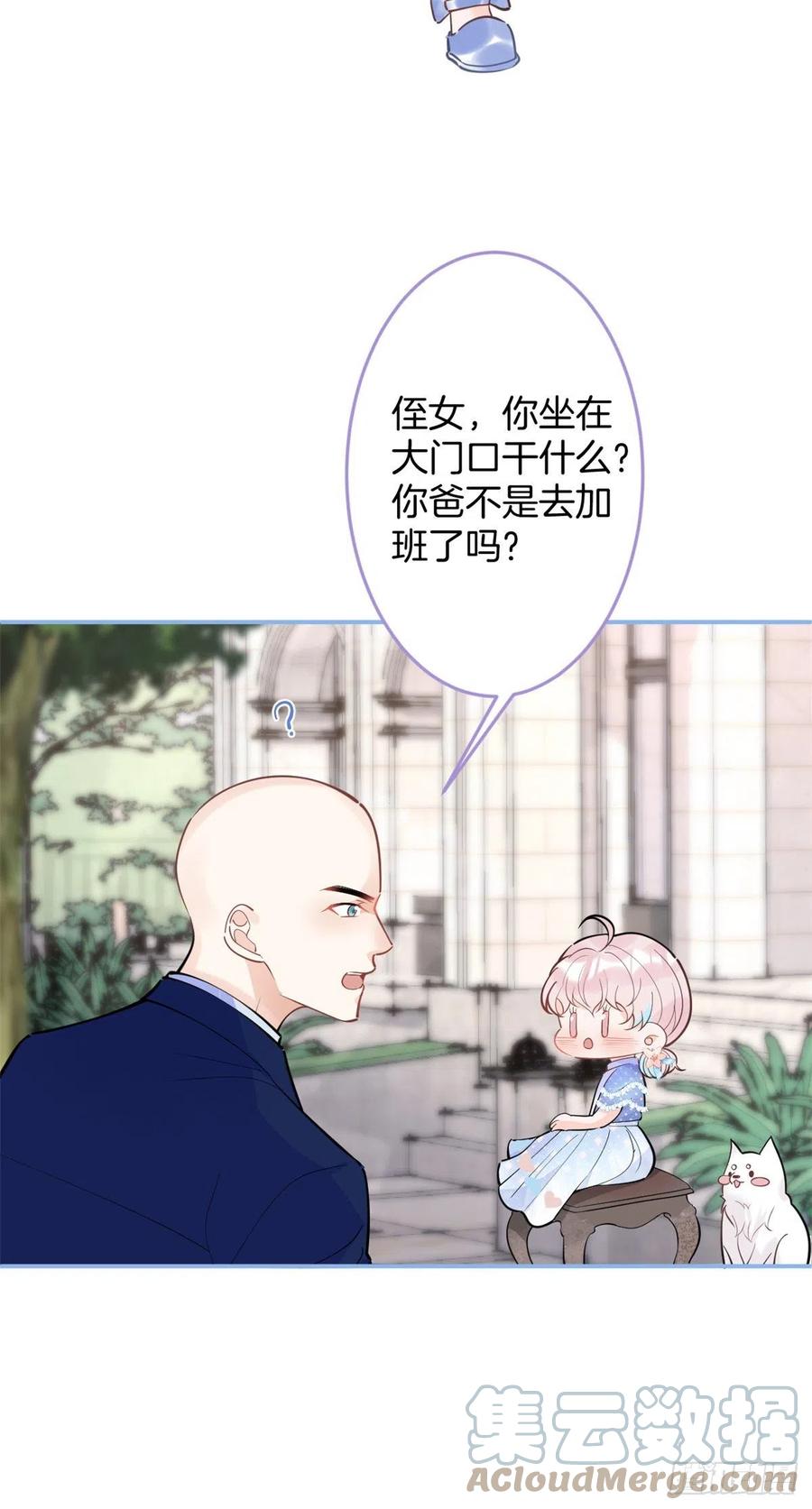 我有五个大佬爸爸漫画免费阅读漫画,751图