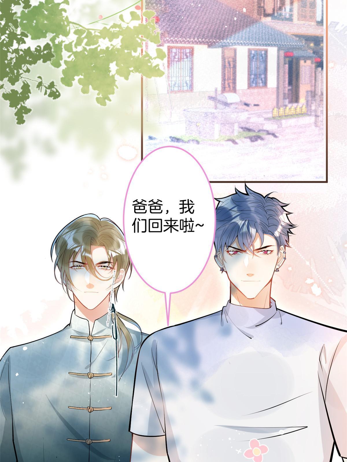 我有五个大佬爸爸下载漫画,1391图