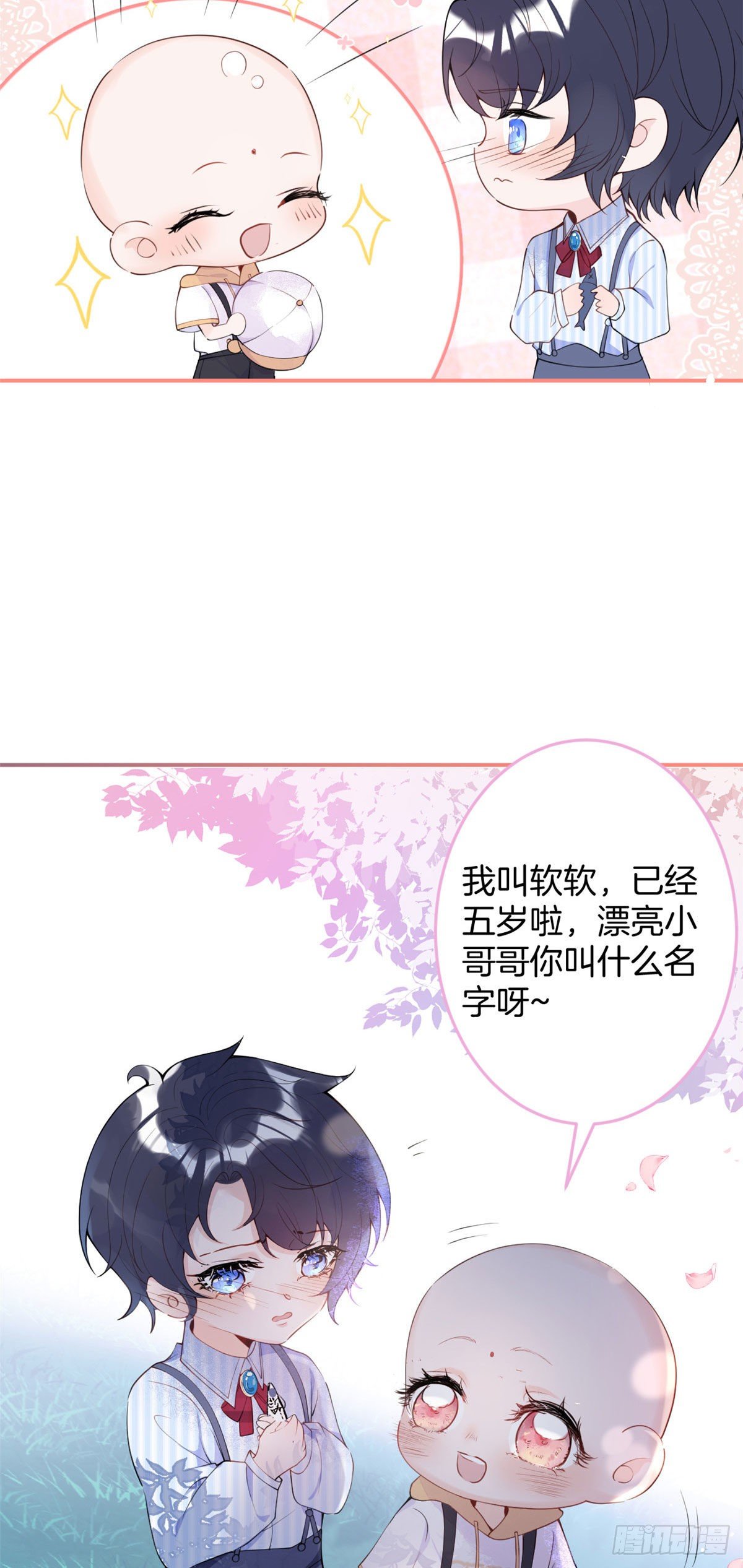 我有五个大佬爸爸104漫画,112图