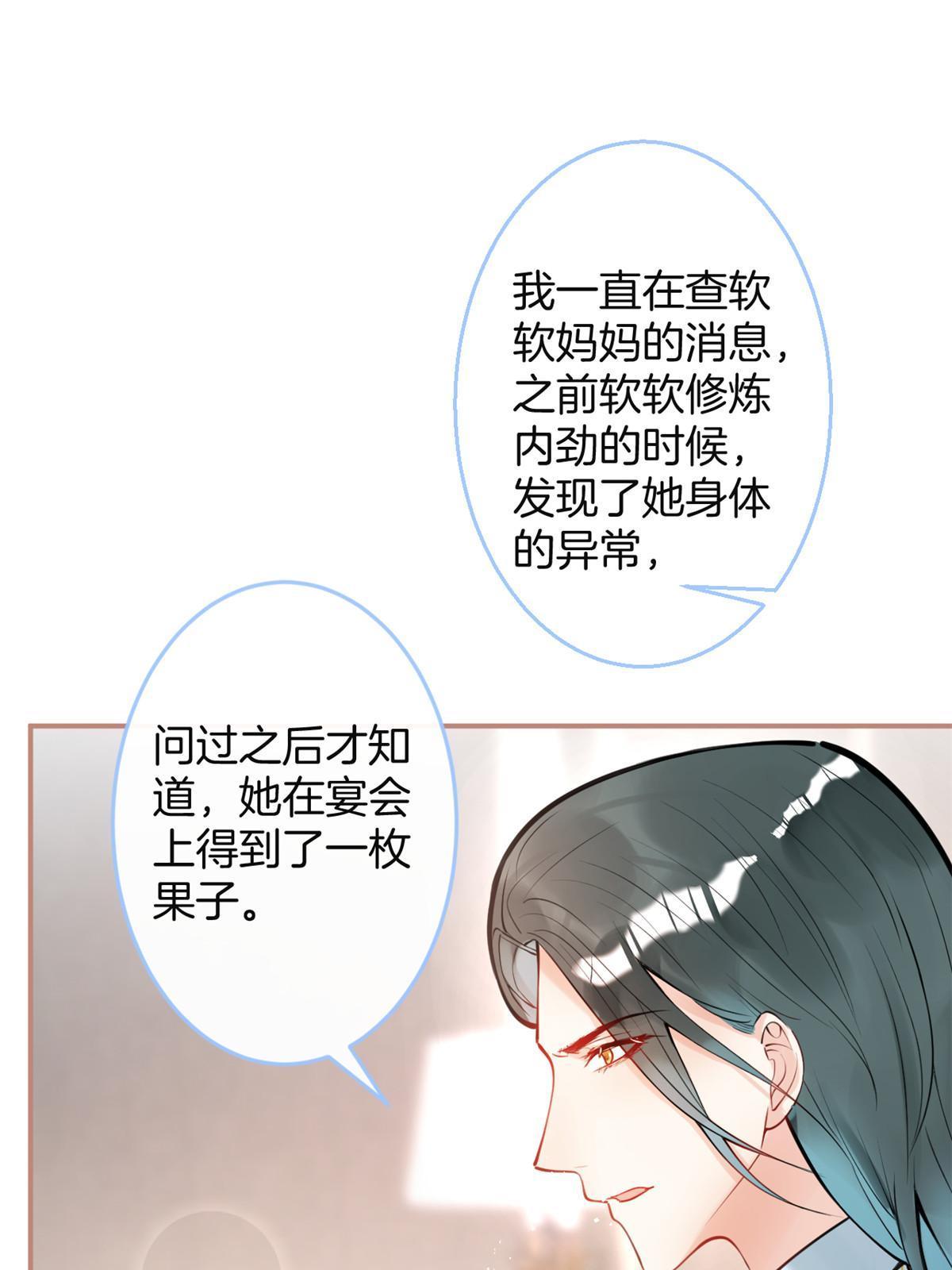 我有五个大佬爸爸2漫画,1541图